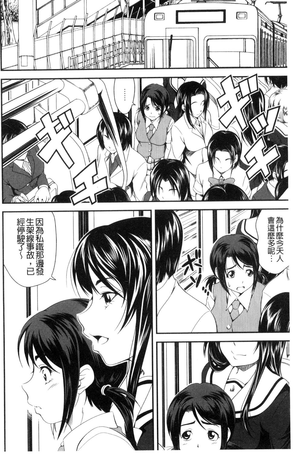 [あさみつ史] ラブチューどく [中国翻訳]