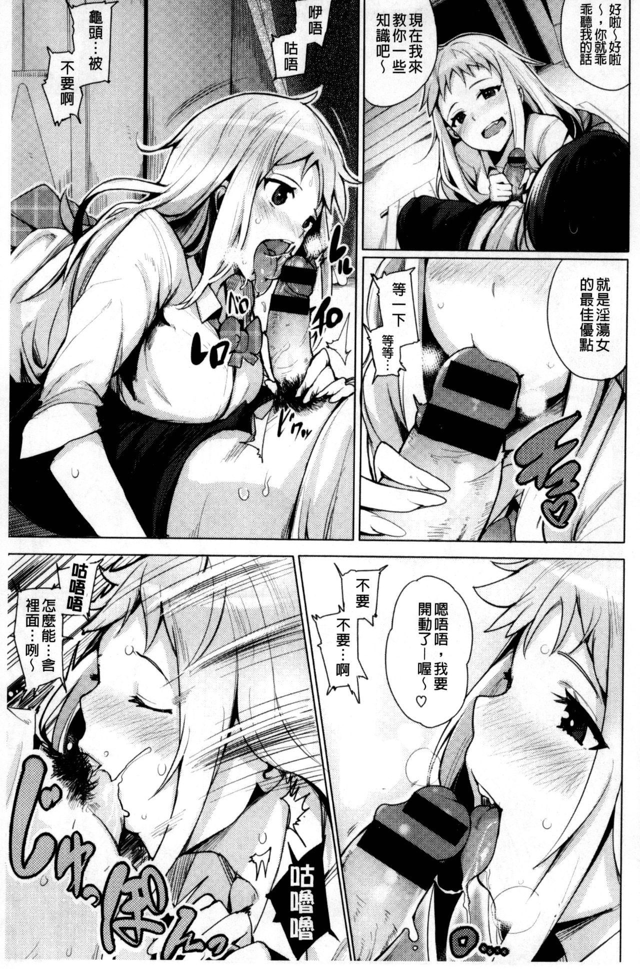 [ワカメさん] 求愛ゆーとぴあ [中国翻訳]