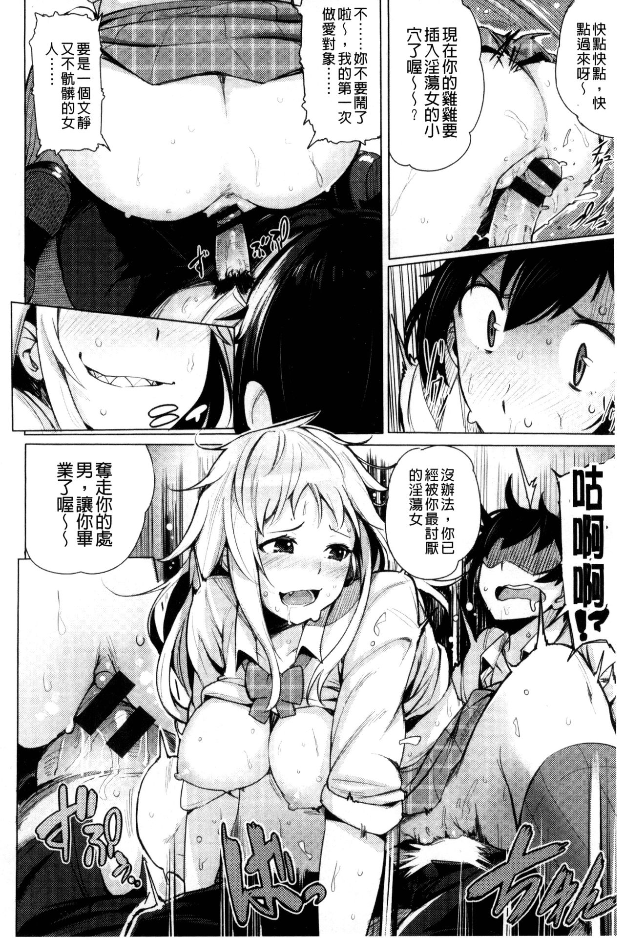 [ワカメさん] 求愛ゆーとぴあ [中国翻訳]