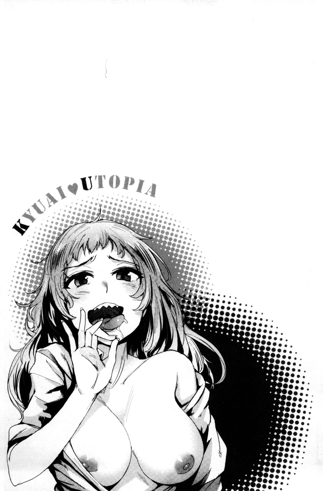 [ワカメさん] 求愛ゆーとぴあ [中国翻訳]