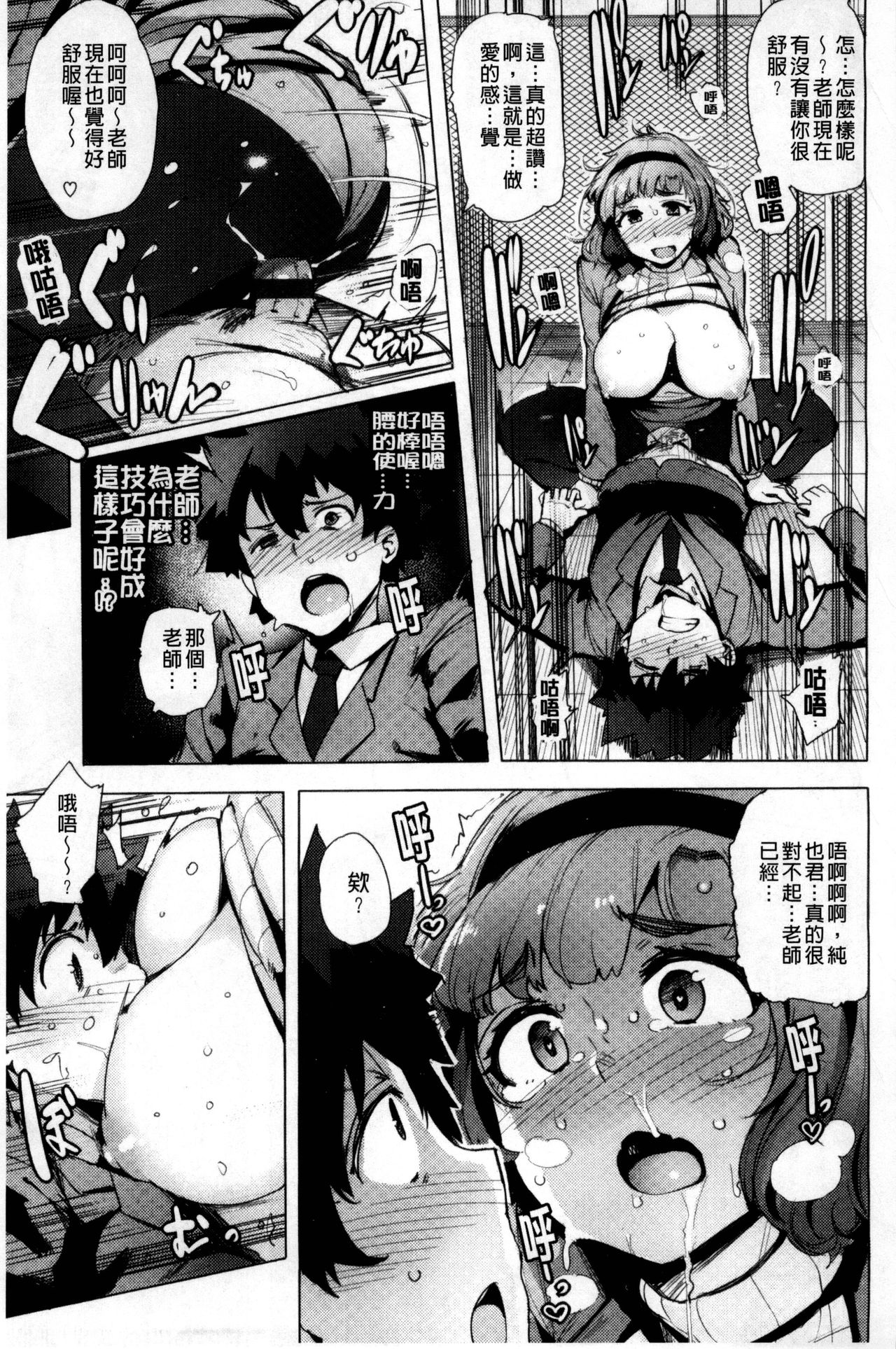 [ワカメさん] 求愛ゆーとぴあ [中国翻訳]