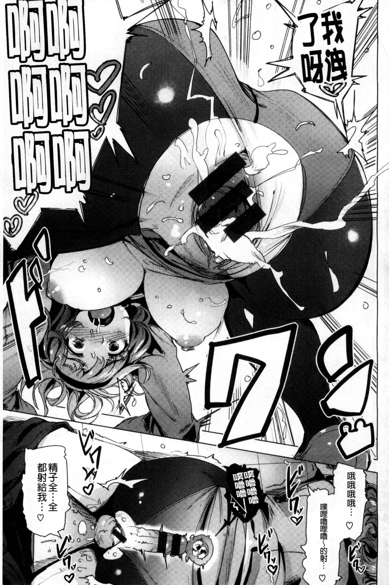 [ワカメさん] 求愛ゆーとぴあ [中国翻訳]