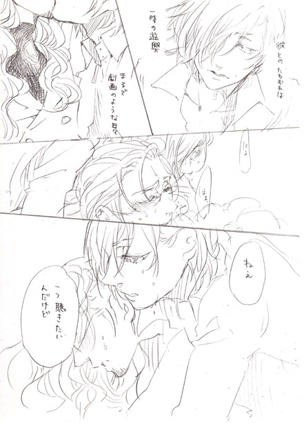 [これなが] 【腐】【18禁】主人公×幾月まんが (ペルソナ3)