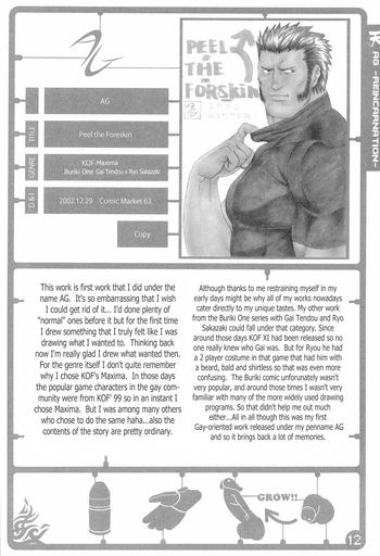 (C63) [AG (藍侍)] Peel the Foreskin (天) (キング・オブ・ファイターズ) [英訳]