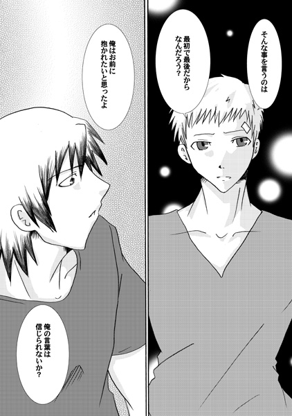 [尚雪] 【腐】P3・荒真漫画（ネタバレ注意）