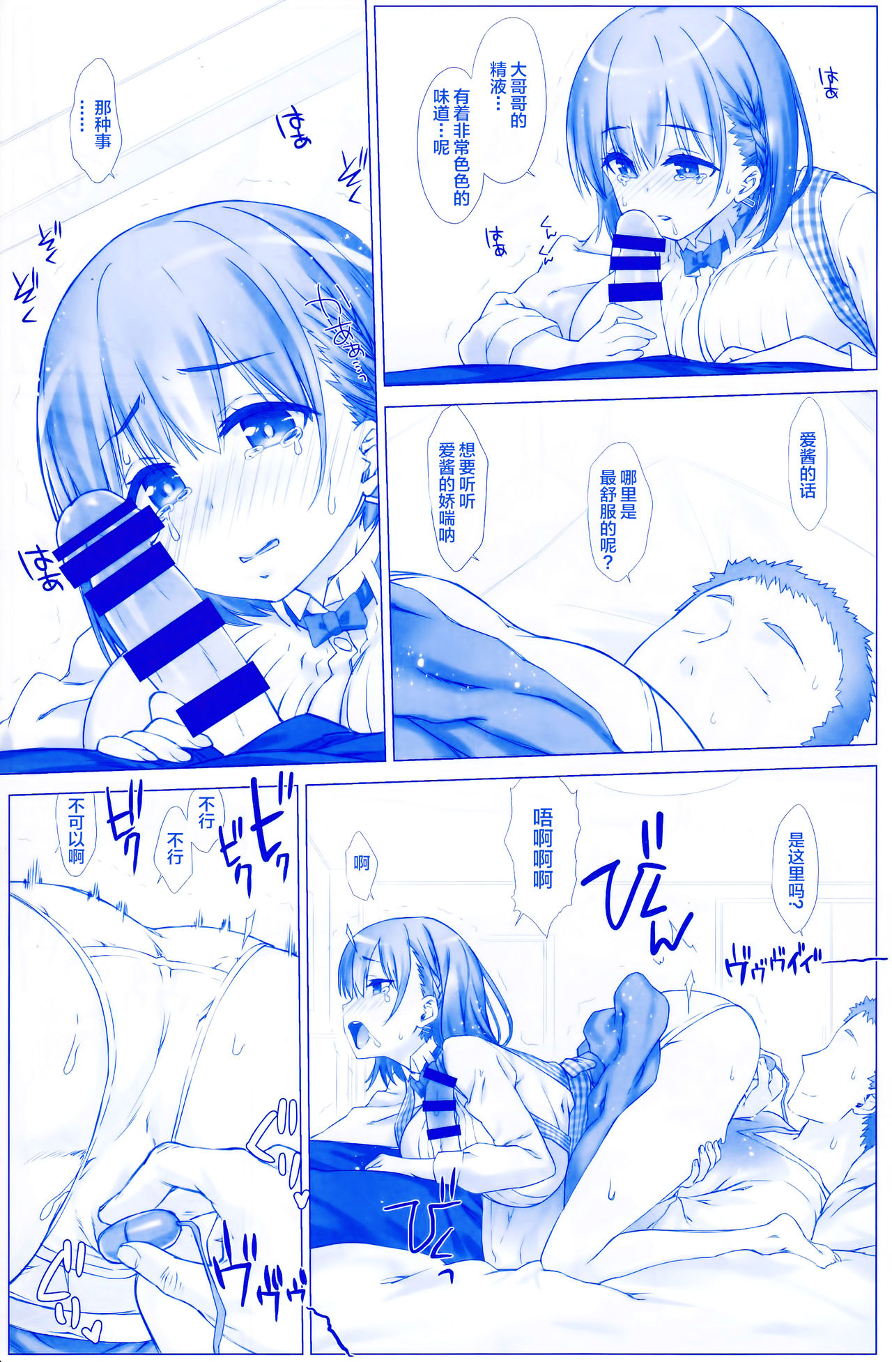 (サンクリ2017 Summer) [生クリームびより (ななせめるち)] 週末のたわわ3 (月曜日のたわわ) [中国翻訳]