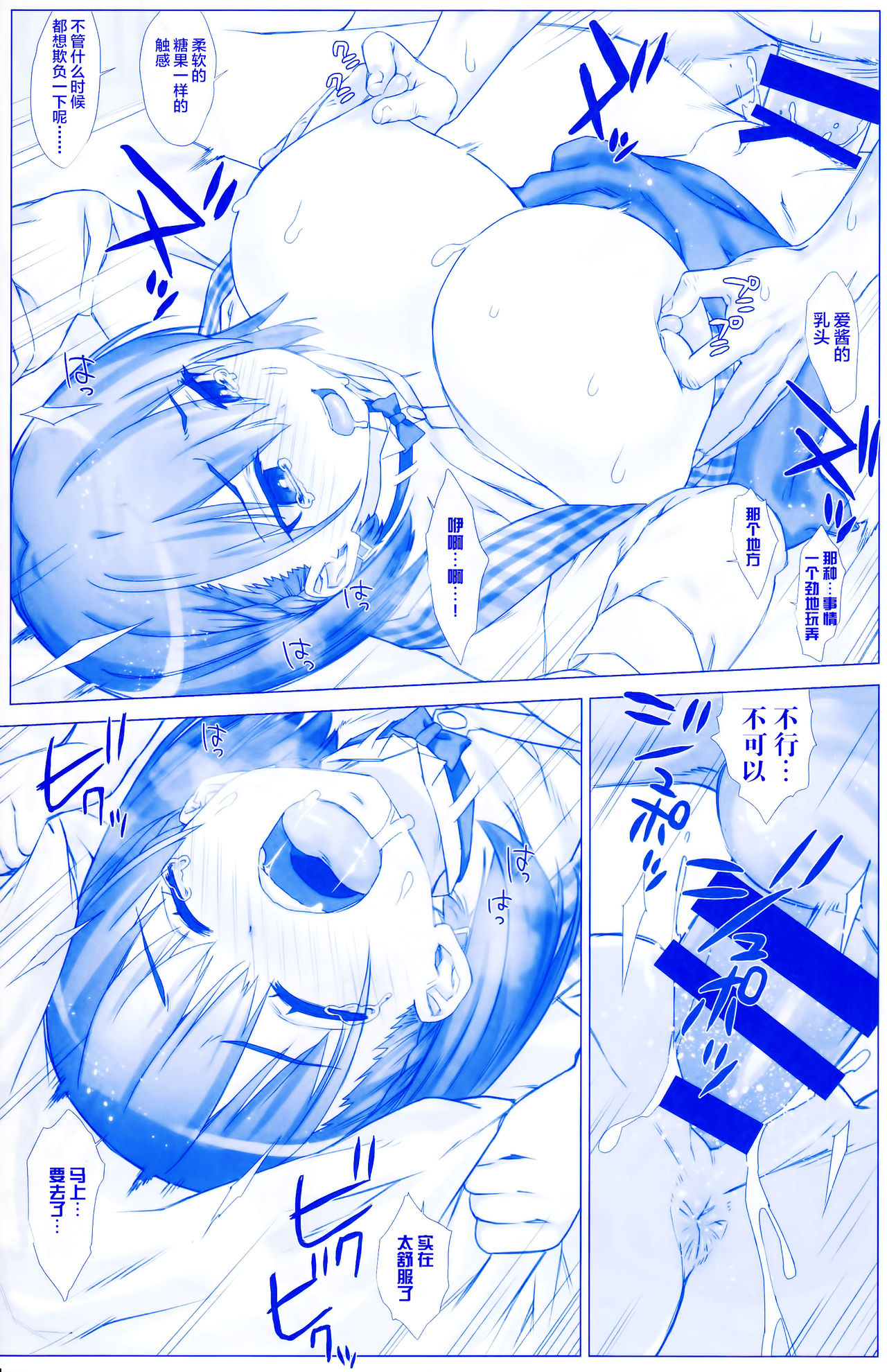 (サンクリ2017 Summer) [生クリームびより (ななせめるち)] 週末のたわわ3 (月曜日のたわわ) [中国翻訳]