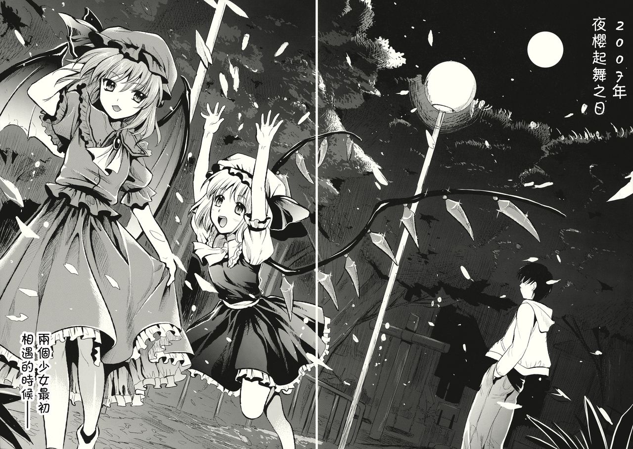 (例大祭8EX) [ユリルラリカ (小島紗、クロ)] 予告本＋ペーパー (東方Project) [中国翻訳]