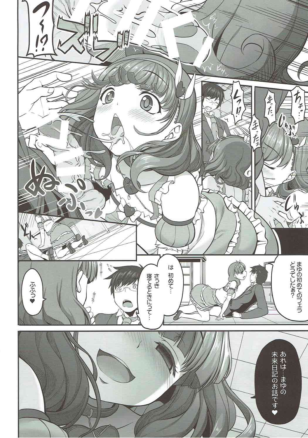 (COMIC1☆8) [木鈴亭 (木鈴カケル)] ONLY YOU ARE SEEN (アイドルマスター シンデレラガールズ)