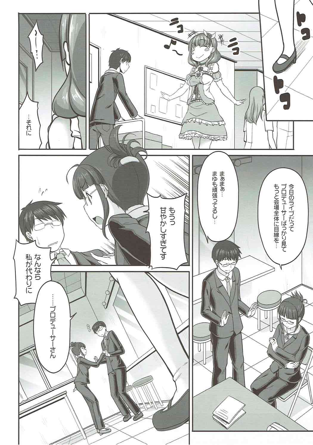 (COMIC1☆8) [木鈴亭 (木鈴カケル)] ONLY YOU ARE SEEN (アイドルマスター シンデレラガールズ)