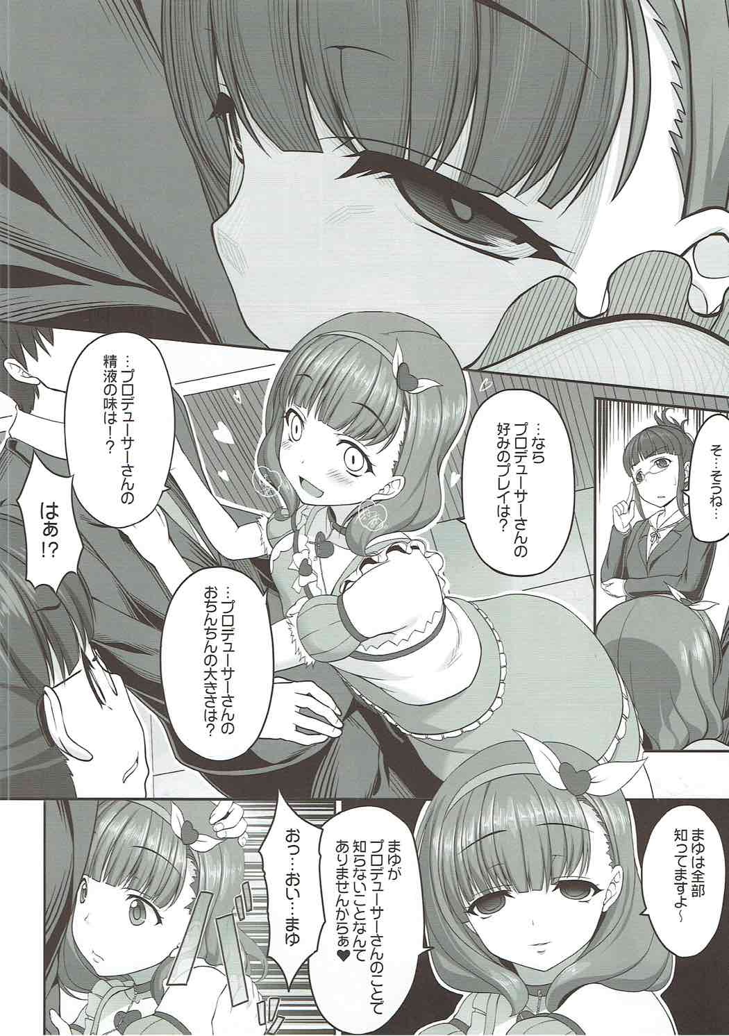 (COMIC1☆8) [木鈴亭 (木鈴カケル)] ONLY YOU ARE SEEN (アイドルマスター シンデレラガールズ)