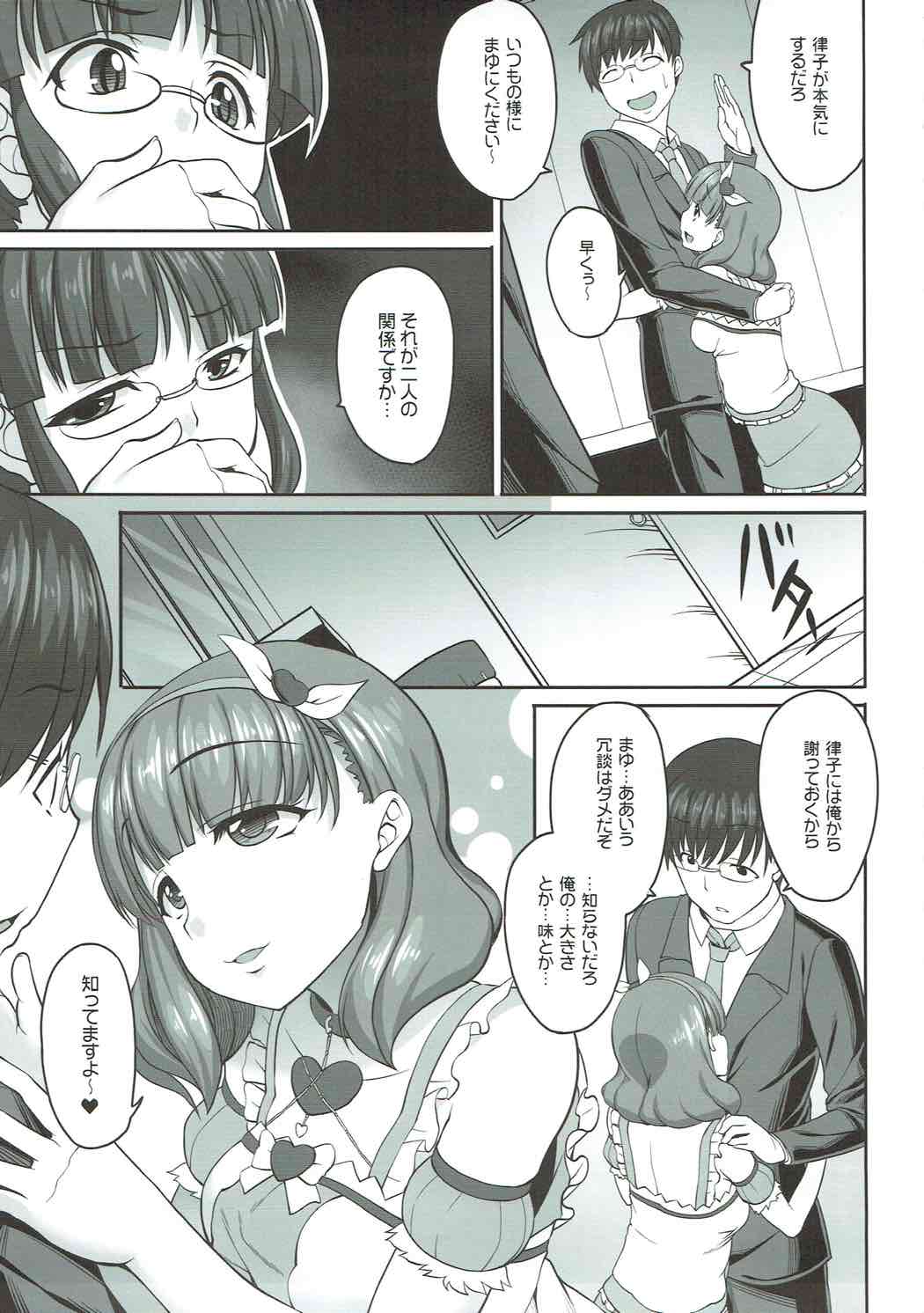 (COMIC1☆8) [木鈴亭 (木鈴カケル)] ONLY YOU ARE SEEN (アイドルマスター シンデレラガールズ)