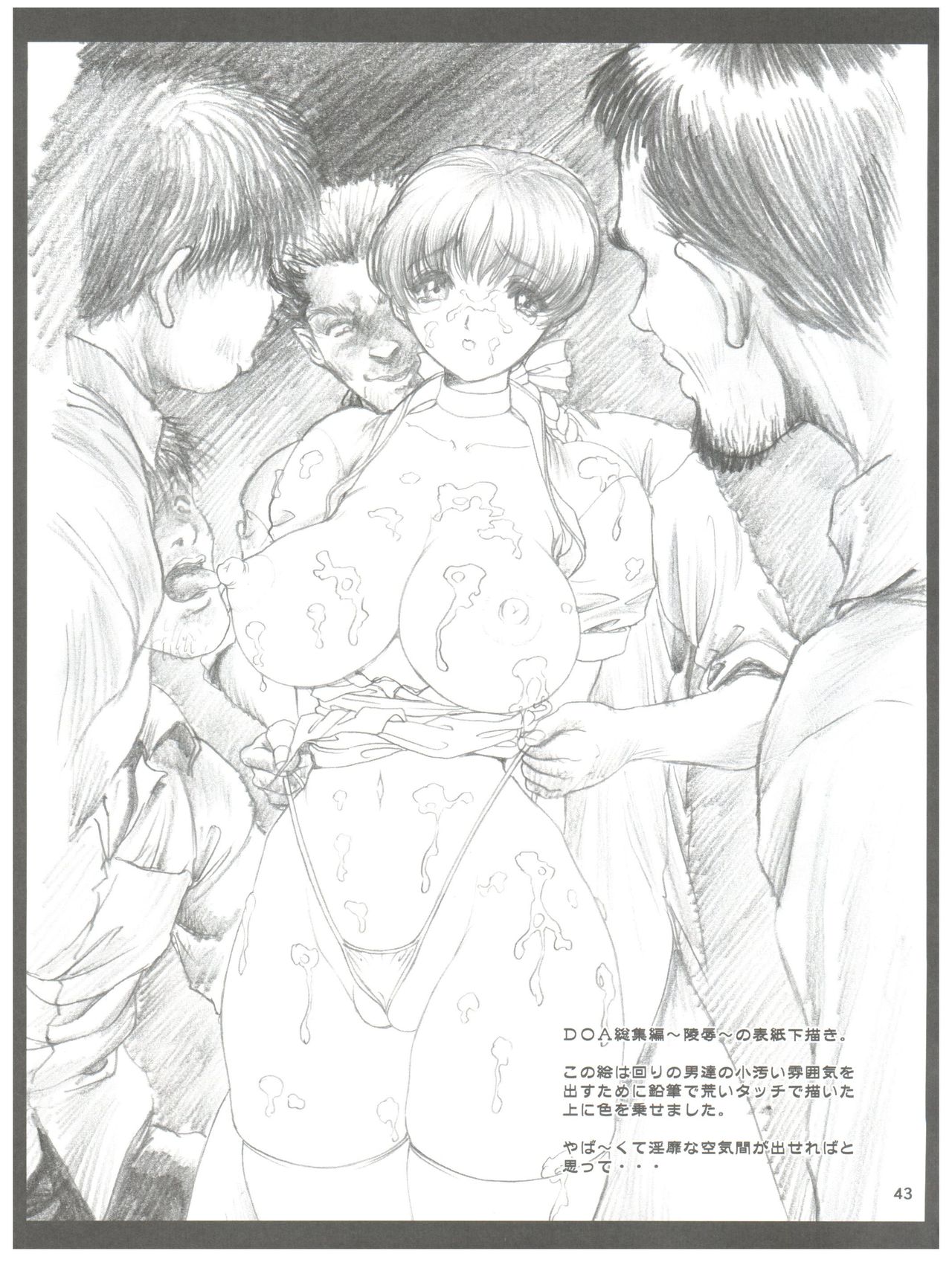 [のの屋 (野々村秀樹、TYPE.90)] NONOYA陵辱作品集 1 (キディ・グレイド、おねがい☆ティーチャー、新世紀エヴァンゲリオン)