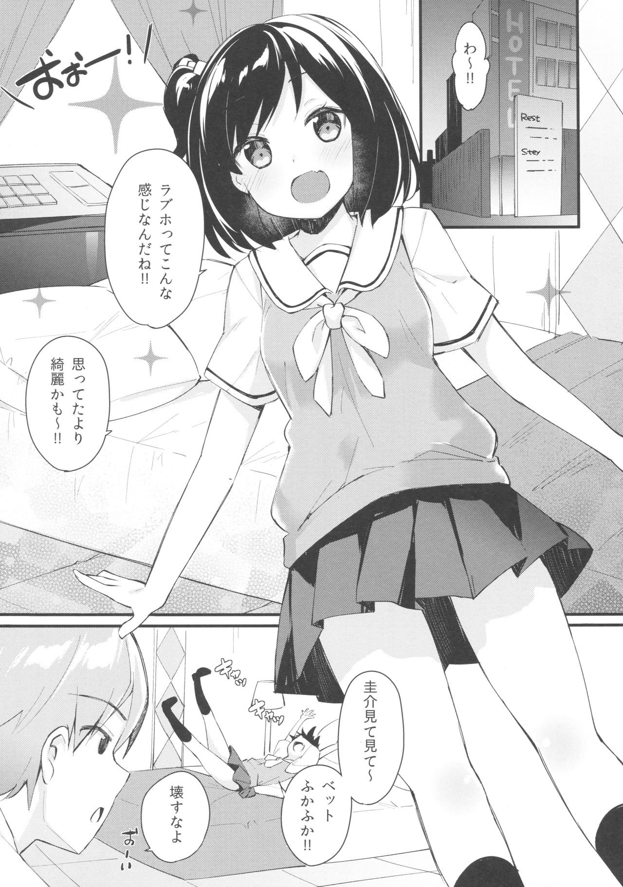 (COMIC1☆11) [ほおぶくろっ! (ベコ太郎)] 私のいちばん恥ずかしいところ。