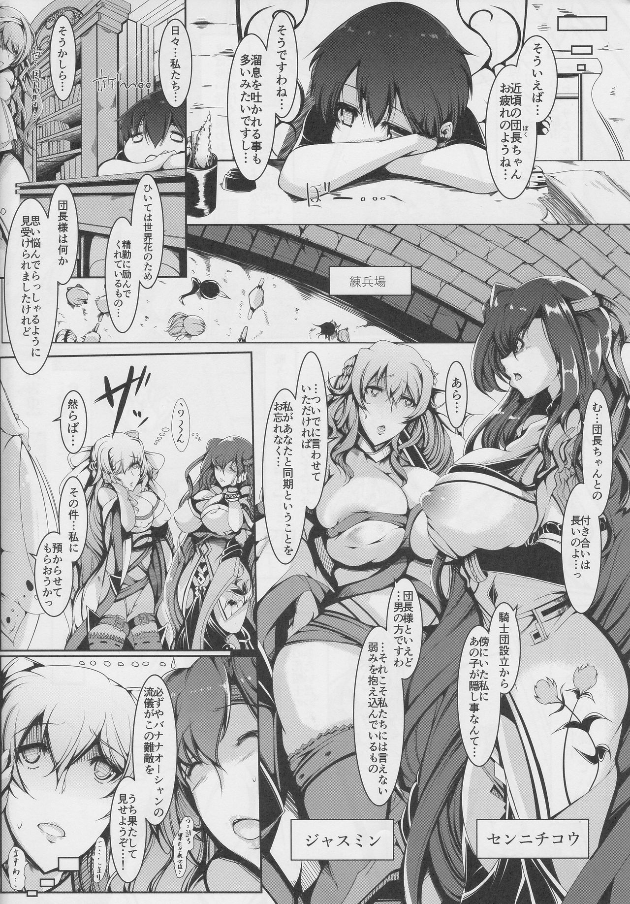 (COMIC1☆10) [EUNOX (U-1)] Banana&Winter Wars (フラワーナイトガール)