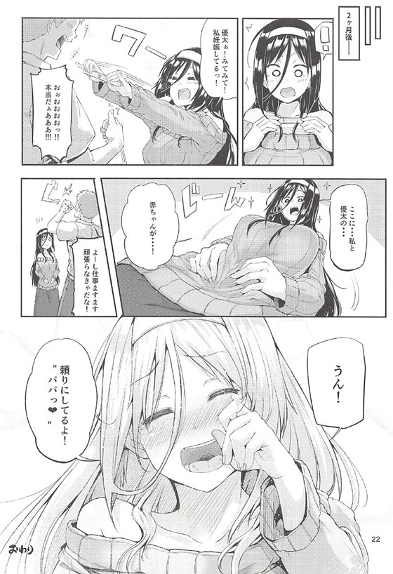 (COMIC1☆11) [Triple Luck (みよし)] 入須冬実のエンドロール (氷菓)