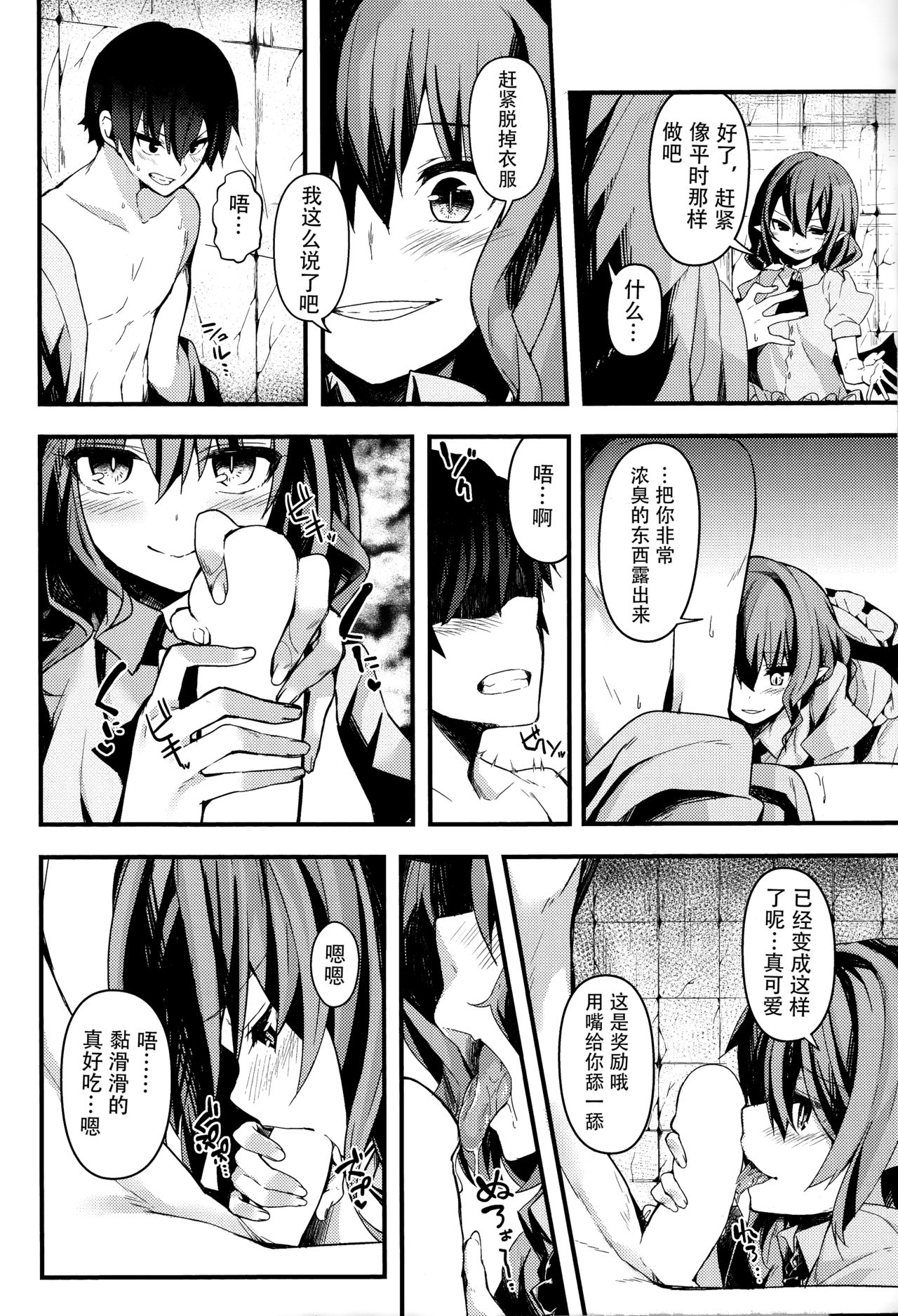 (例大祭14) [妖幼夢 (にご)] レミリア様のお戯れ (東方Project) [中国翻訳]