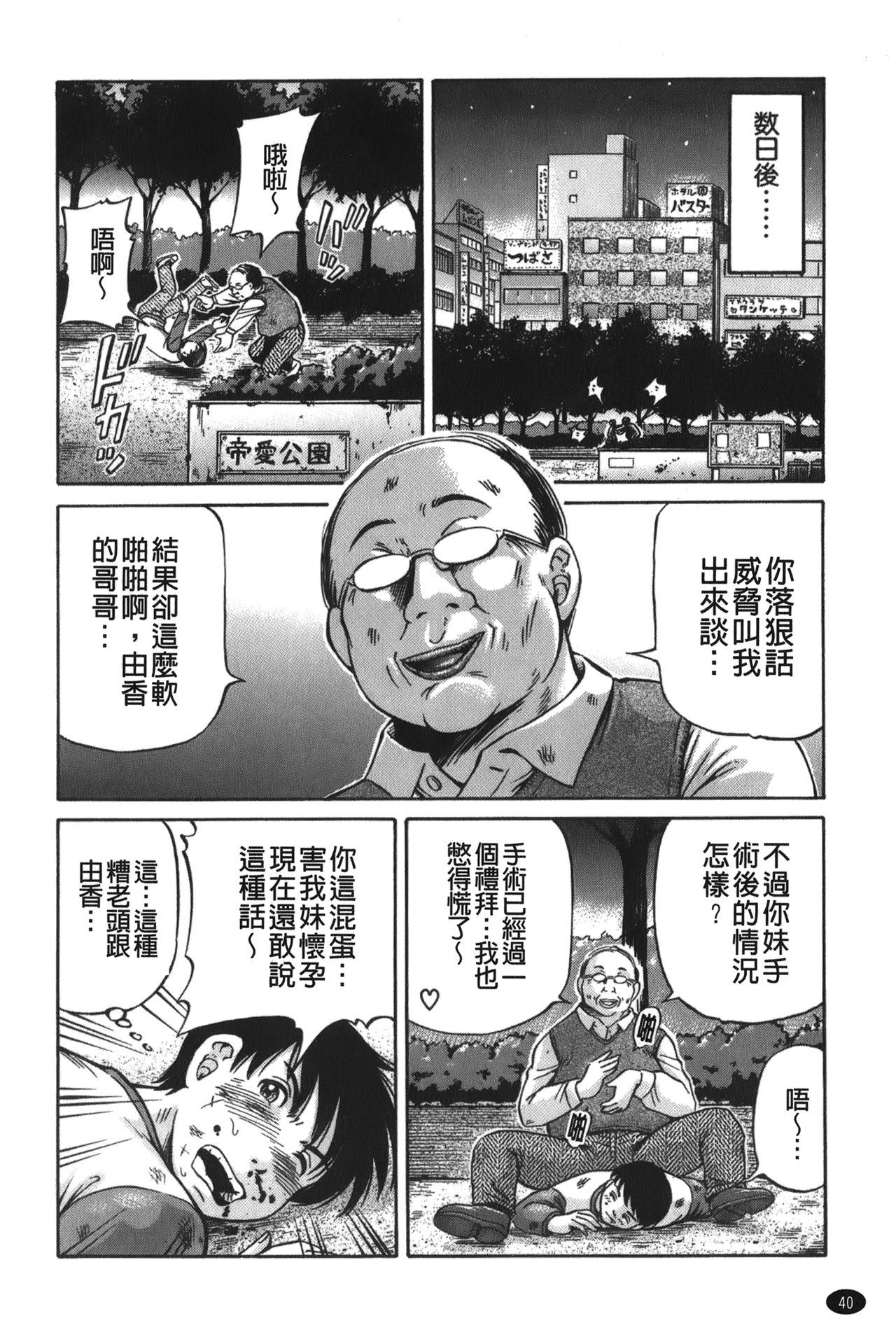 [小峯つばさ] ザーメン・システム [中国翻訳]