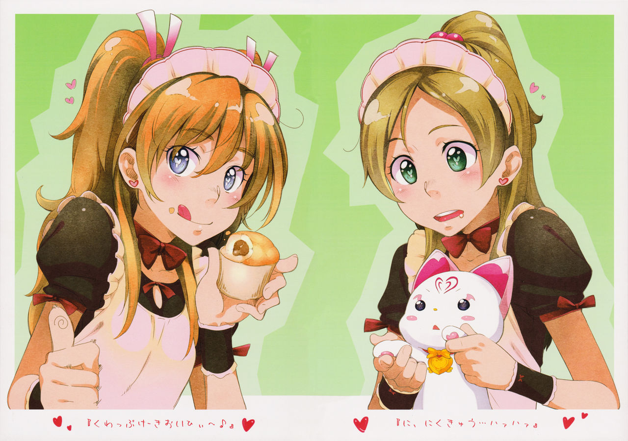 (サンクリ53) [ぐるぐる太陽 (桜小鉄)] SUITE PEROCURE (スイートプリキュア♪)