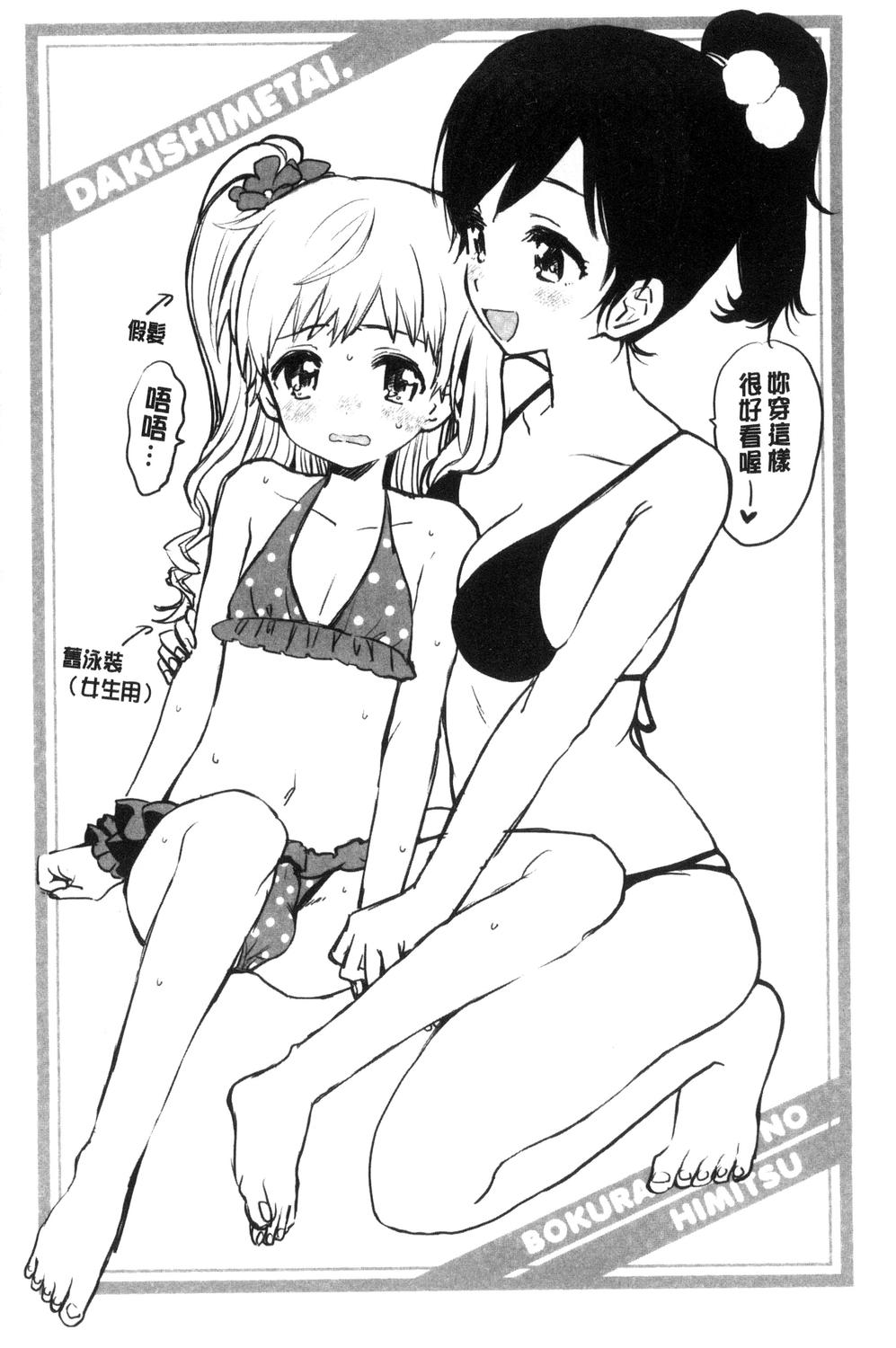 [飴沢狛] 抱きしめたい。 [中国翻訳]