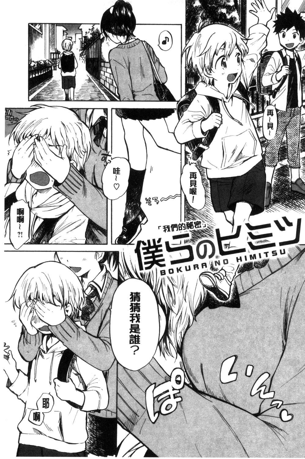 [飴沢狛] 抱きしめたい。 [中国翻訳]