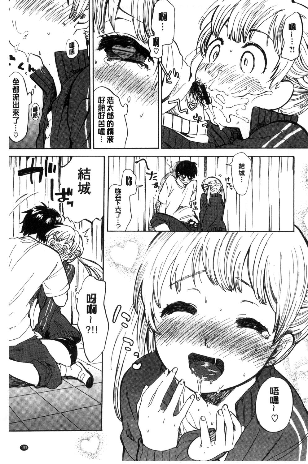 [飴沢狛] 抱きしめたい。 [中国翻訳]