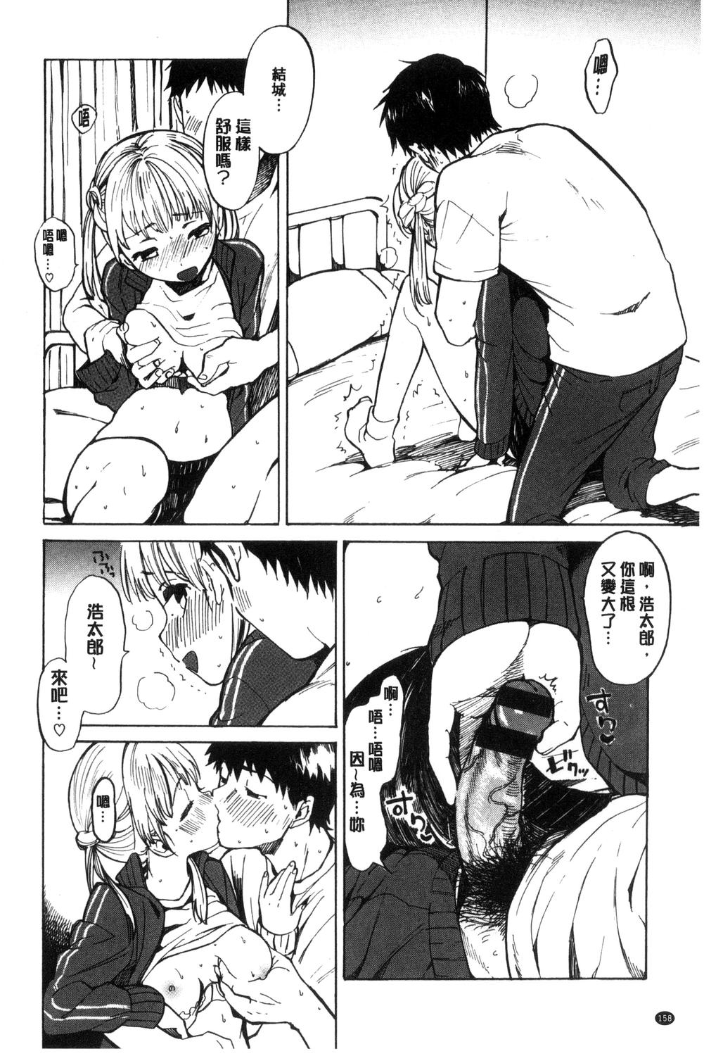 [飴沢狛] 抱きしめたい。 [中国翻訳]