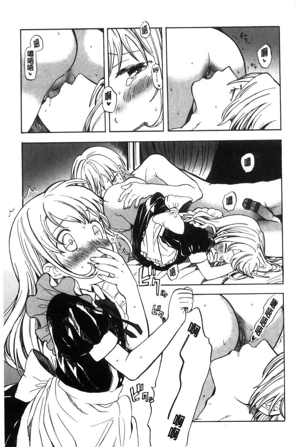 [飴沢狛] 抱きしめたい。 [中国翻訳]