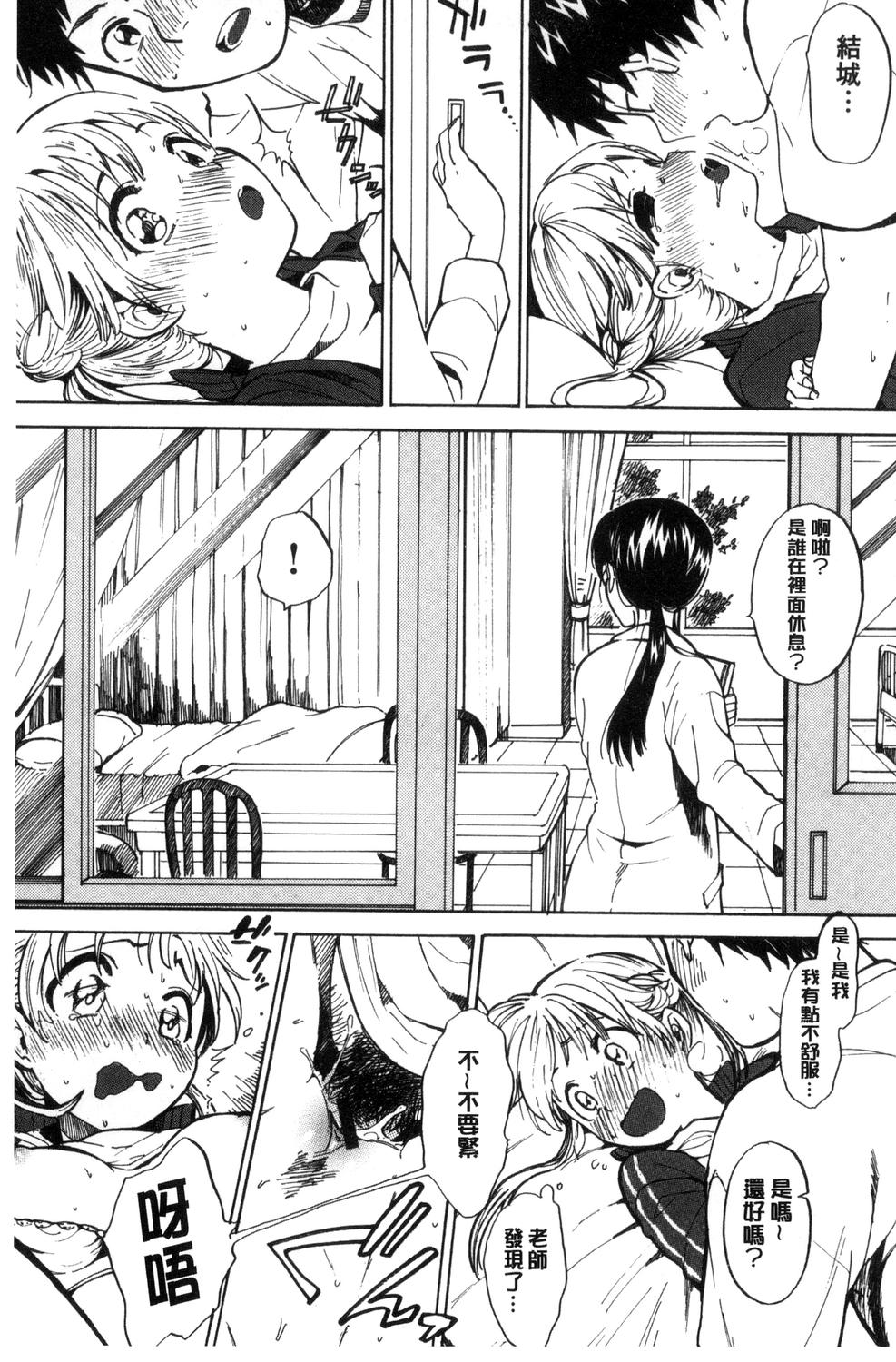 [飴沢狛] 抱きしめたい。 [中国翻訳]