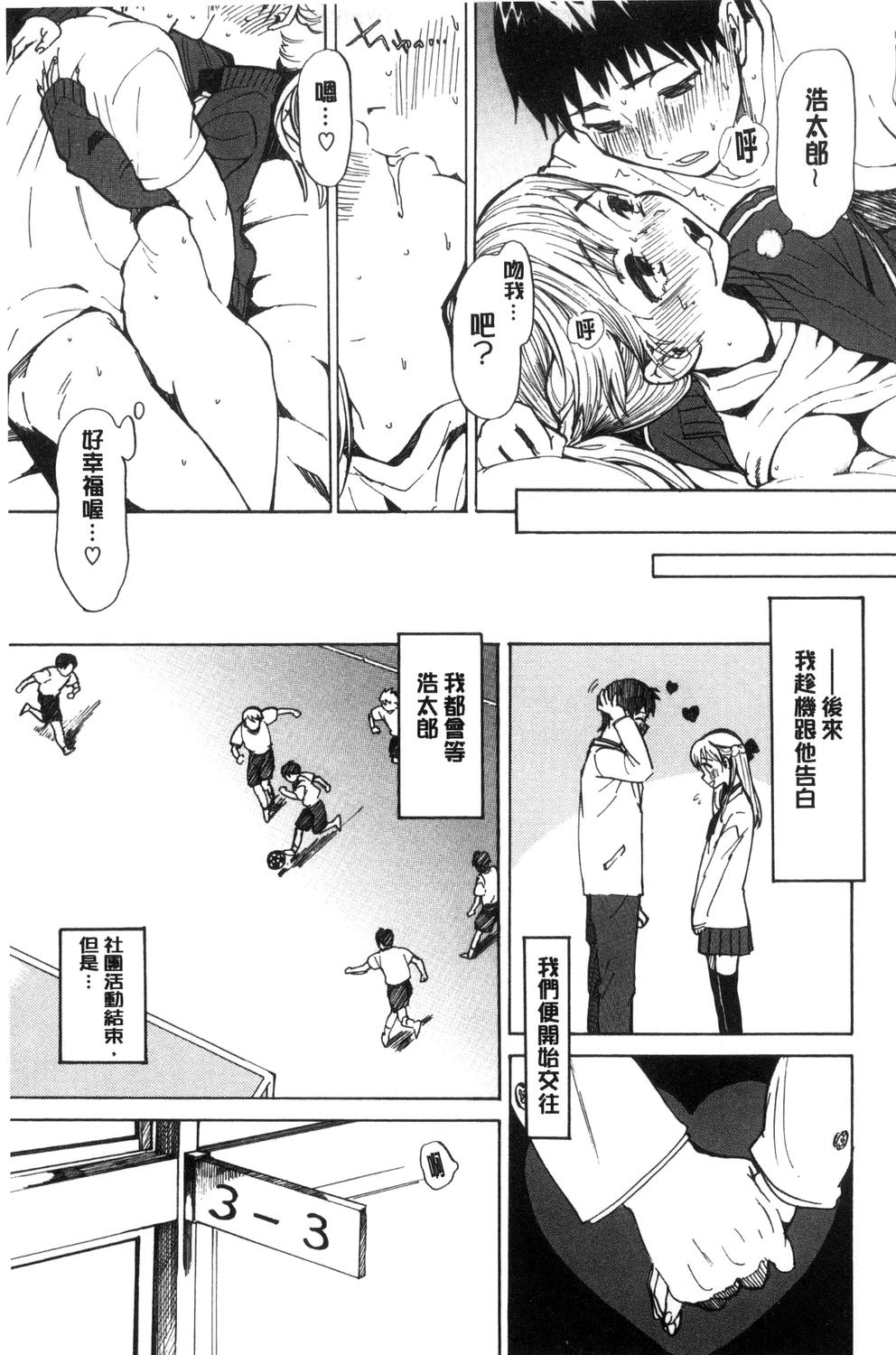 [飴沢狛] 抱きしめたい。 [中国翻訳]