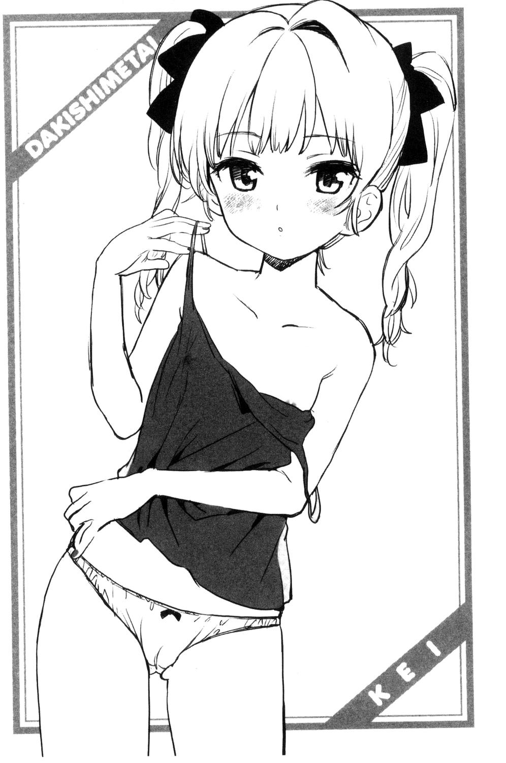 [飴沢狛] 抱きしめたい。 [中国翻訳]