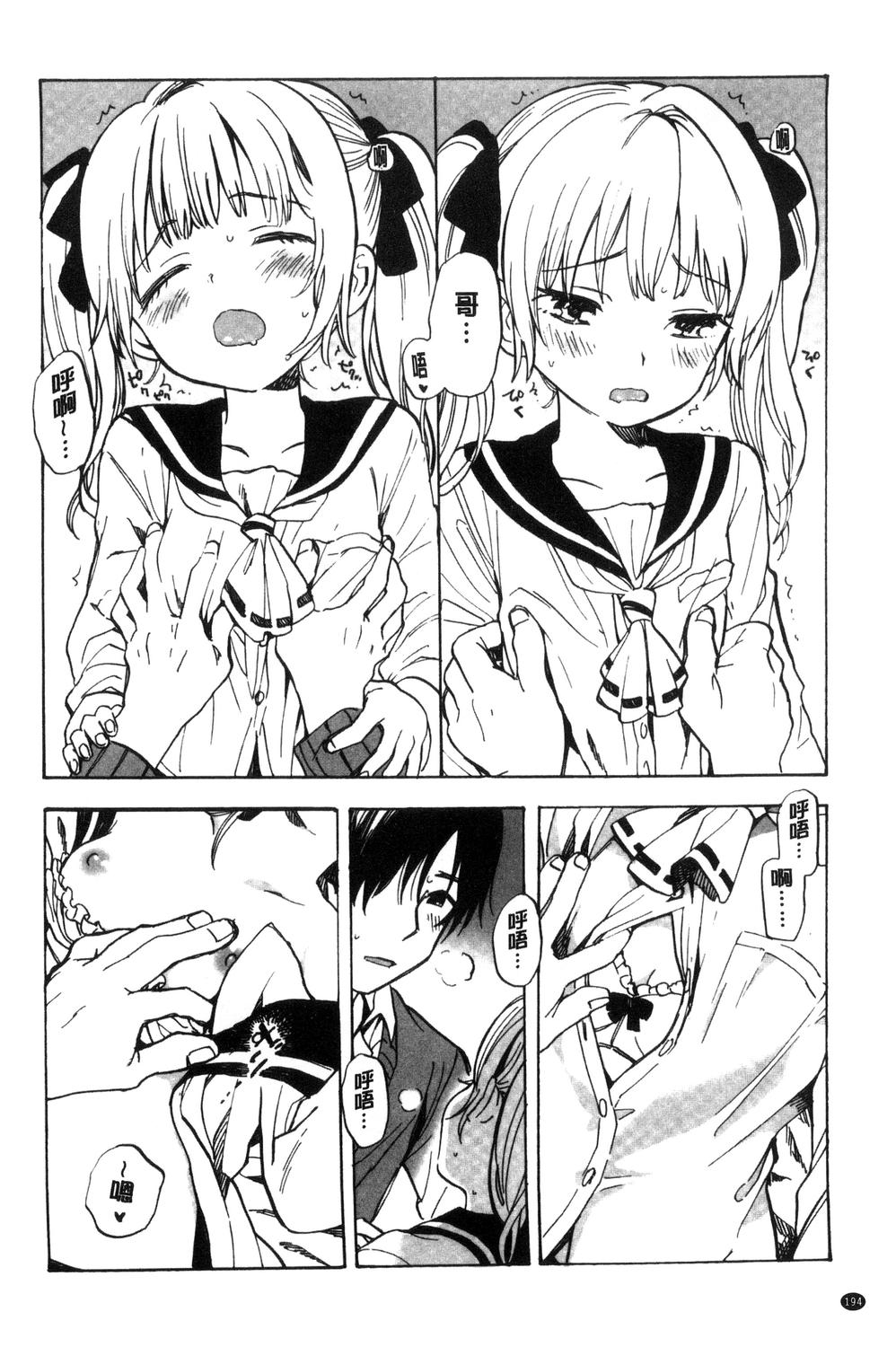 [飴沢狛] 抱きしめたい。 [中国翻訳]