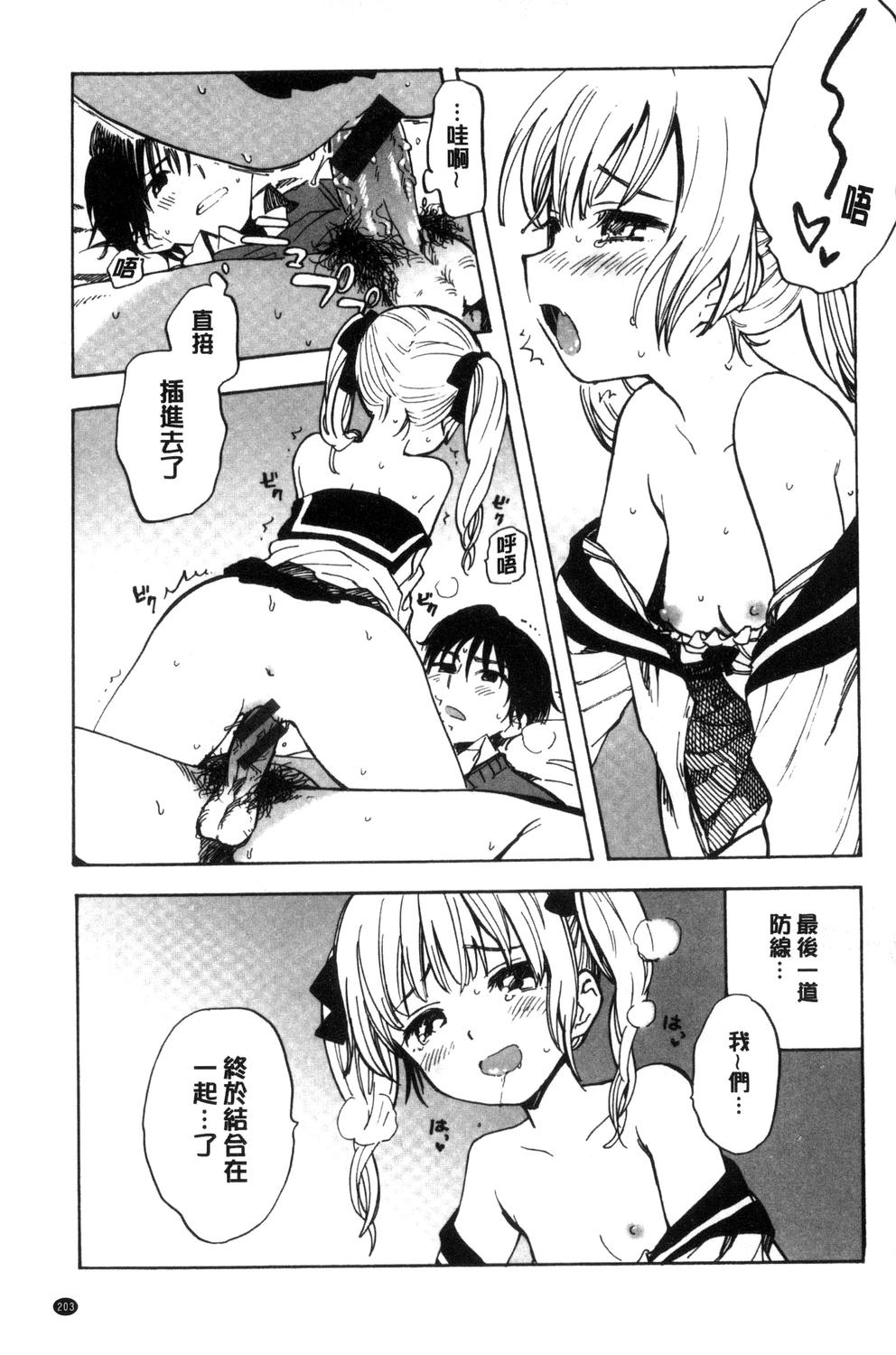 [飴沢狛] 抱きしめたい。 [中国翻訳]