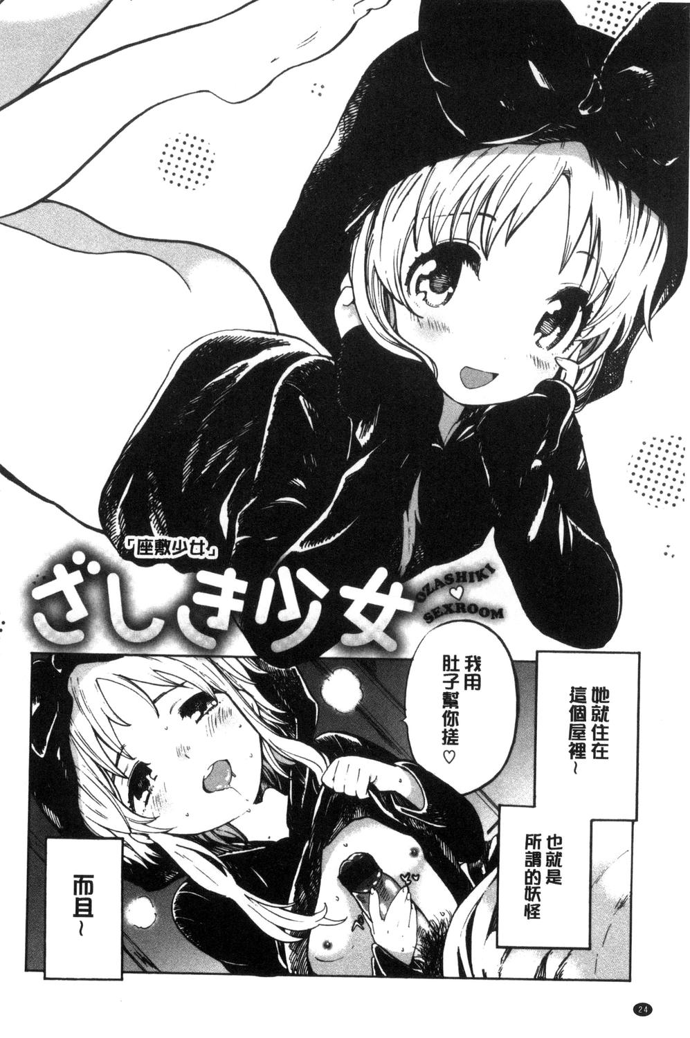 [飴沢狛] 抱きしめたい。 [中国翻訳]