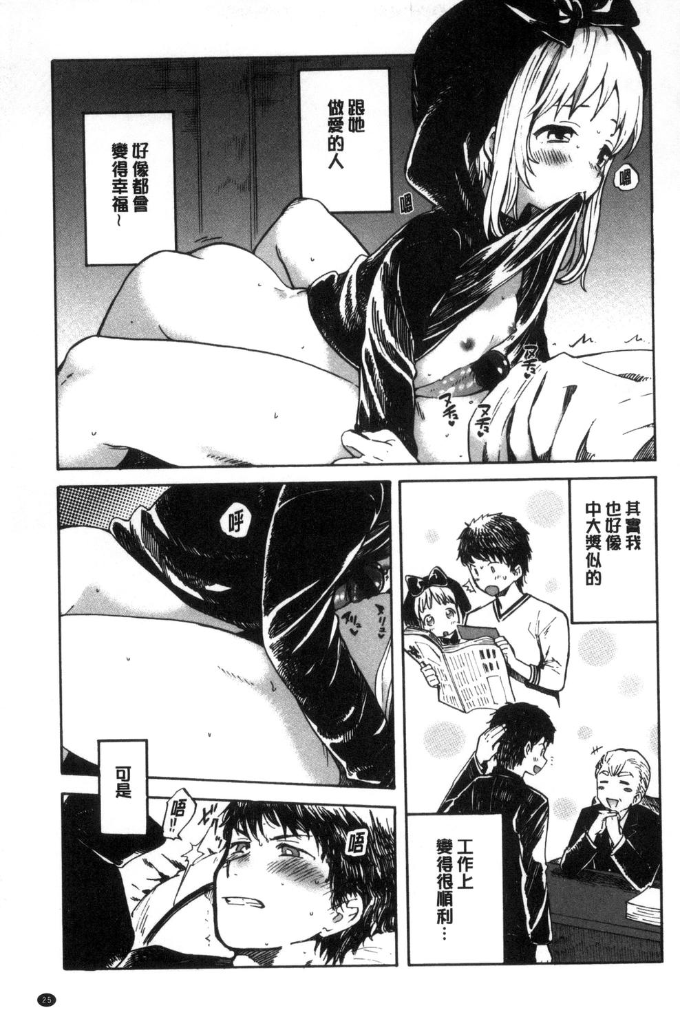 [飴沢狛] 抱きしめたい。 [中国翻訳]