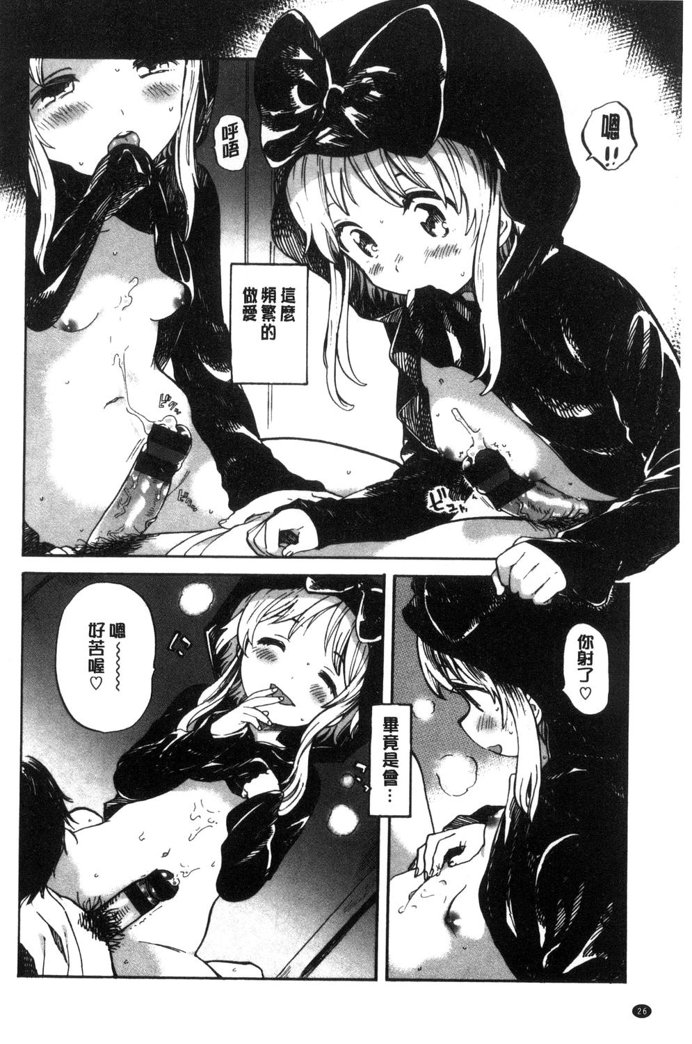 [飴沢狛] 抱きしめたい。 [中国翻訳]