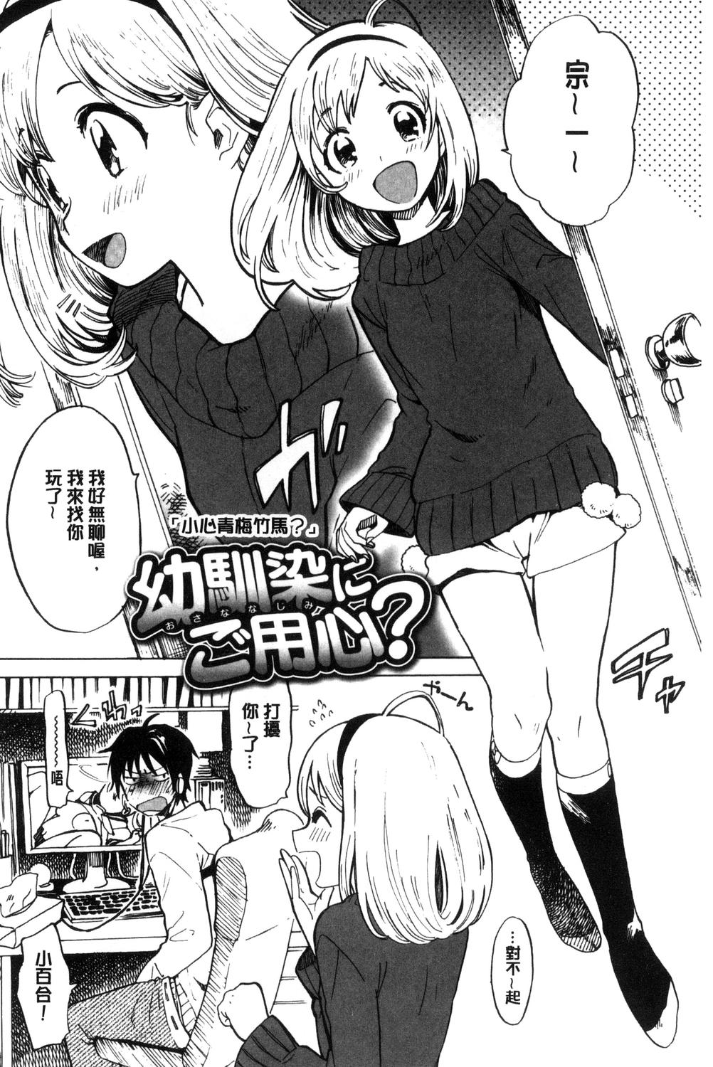 [飴沢狛] 抱きしめたい。 [中国翻訳]