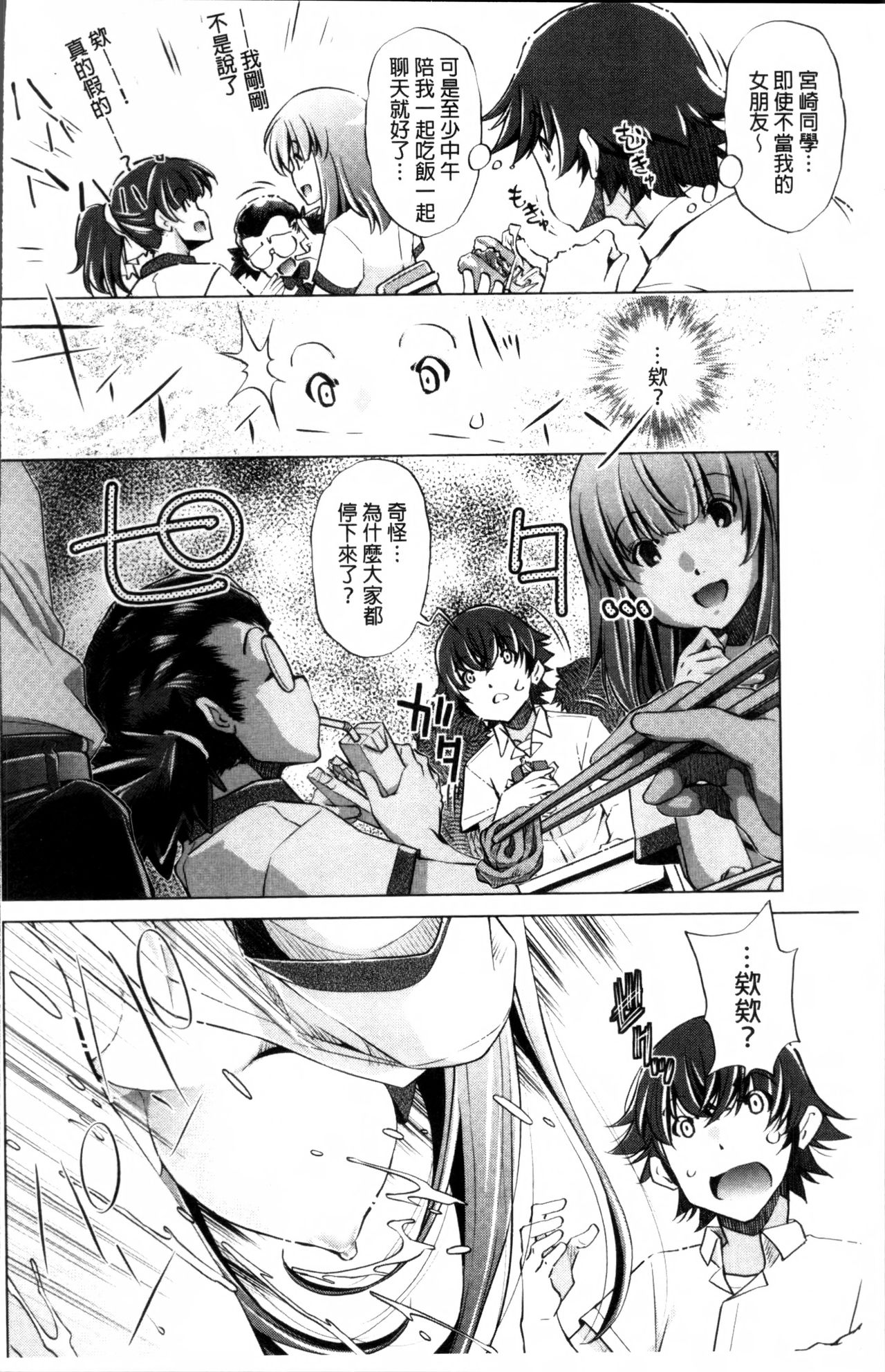 [おおとりりゅうじ] 時間停止Now! [中国翻訳]