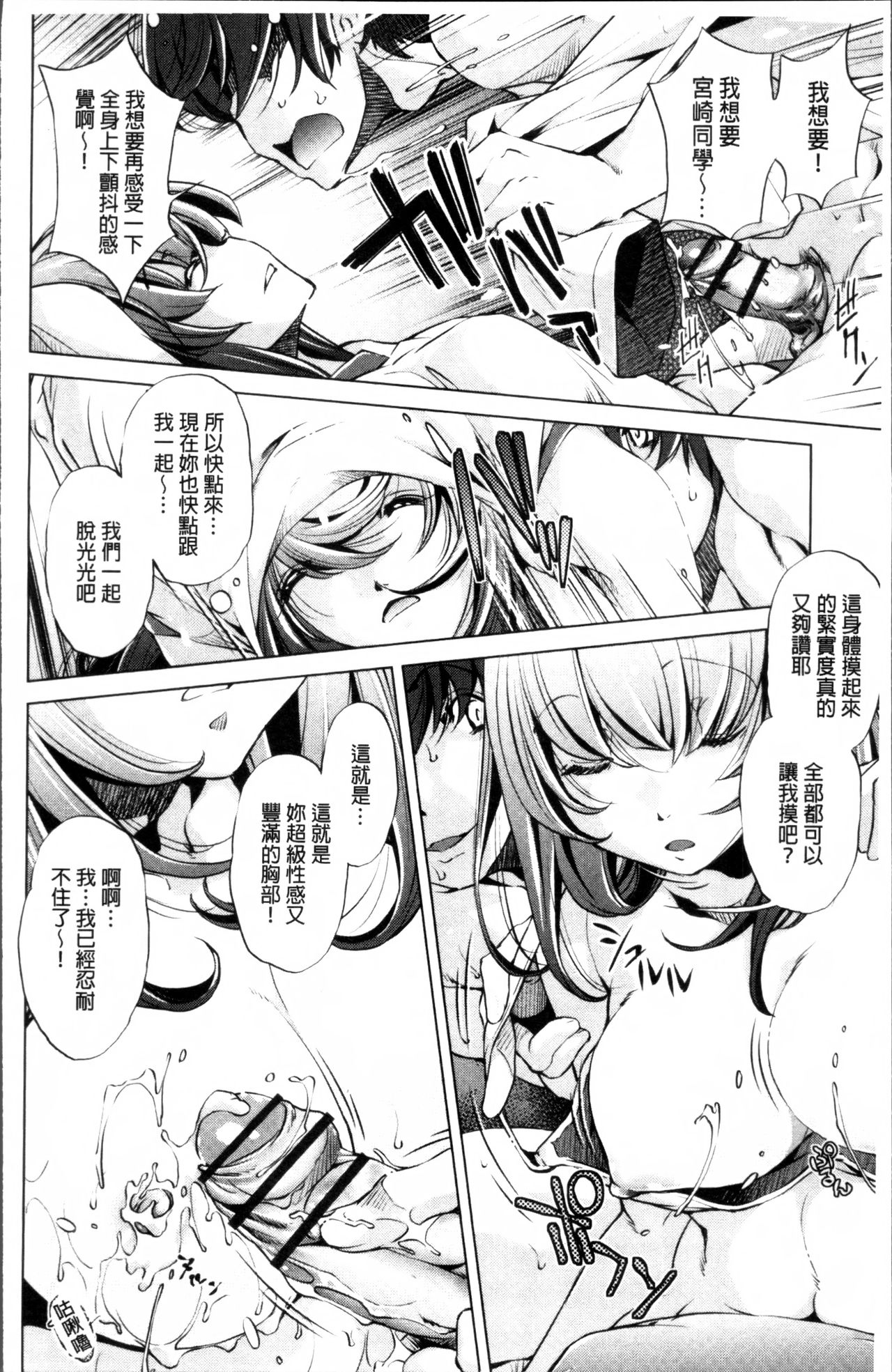 [おおとりりゅうじ] 時間停止Now! [中国翻訳]