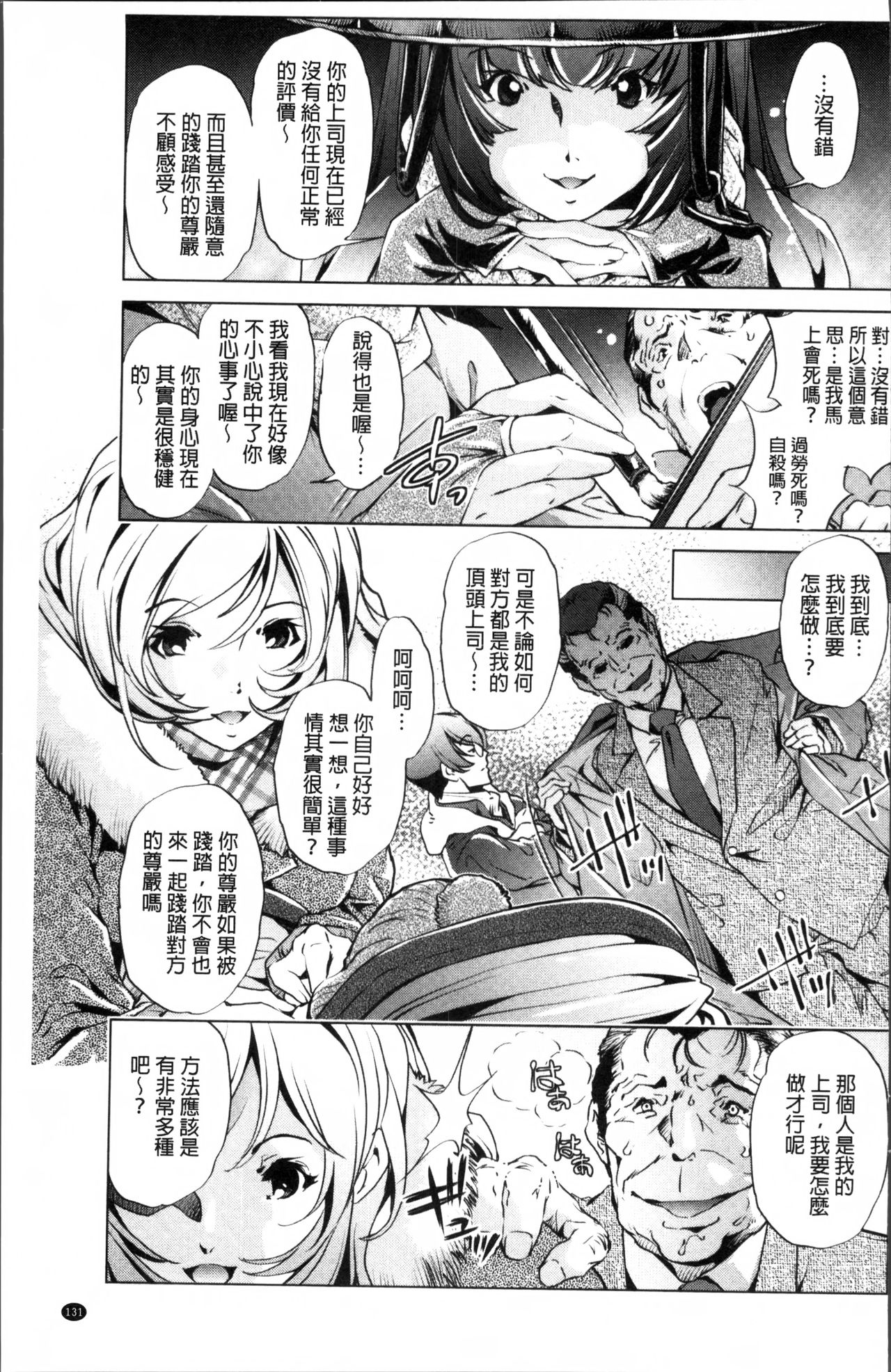 [おおとりりゅうじ] 時間停止Now! [中国翻訳]