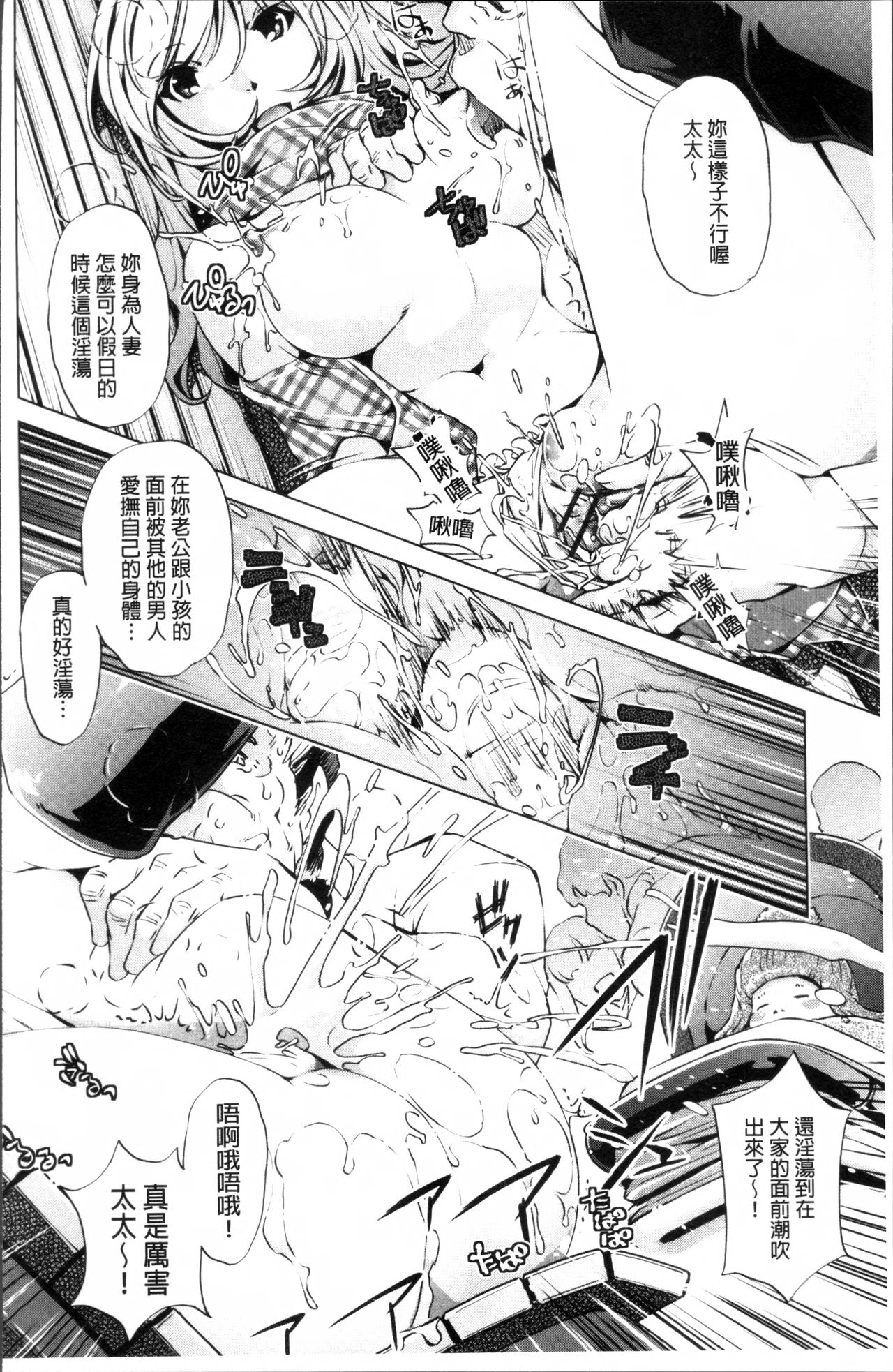 [おおとりりゅうじ] 時間停止Now! [中国翻訳]