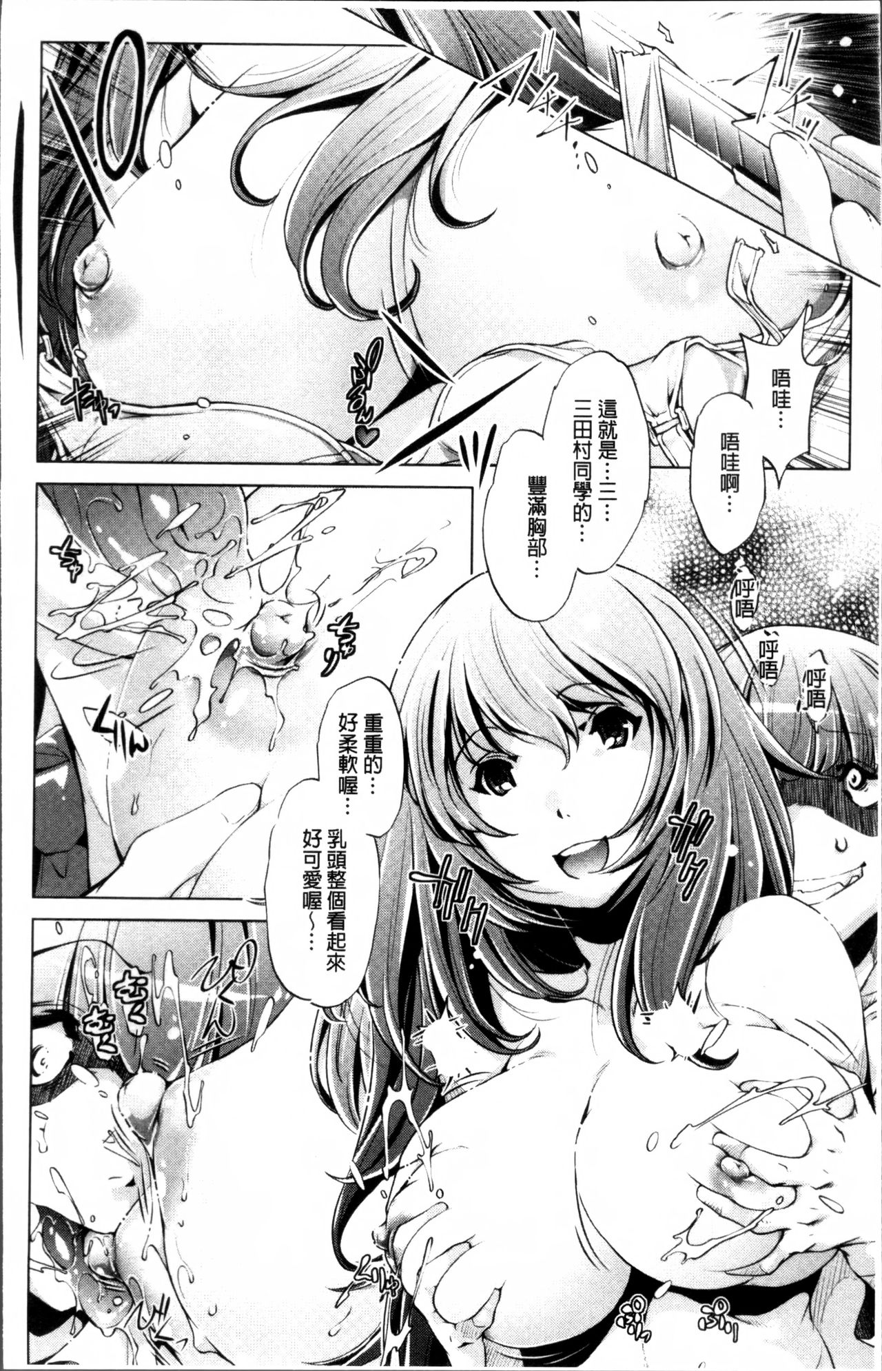 [おおとりりゅうじ] 時間停止Now! [中国翻訳]