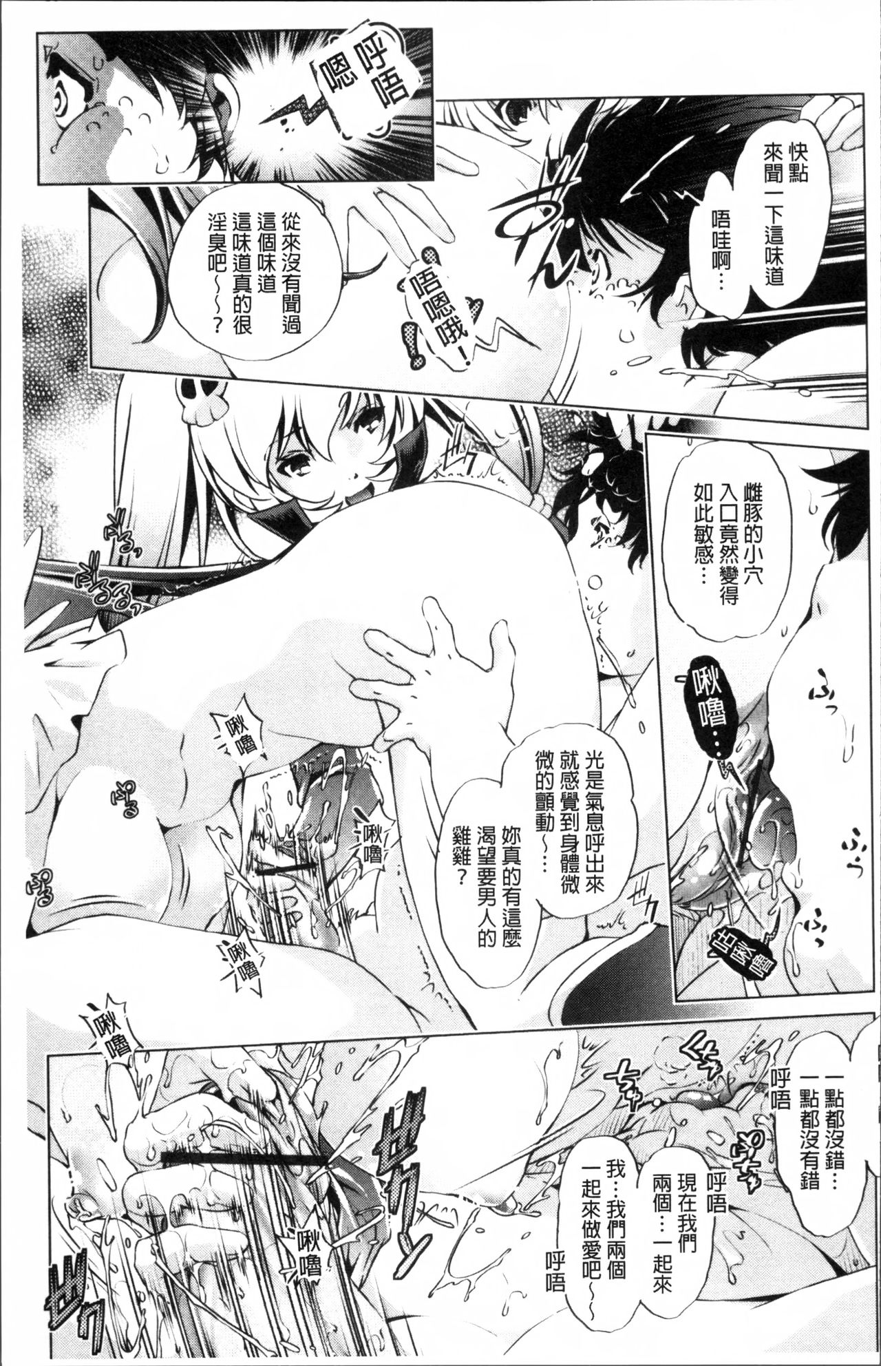 [おおとりりゅうじ] 時間停止Now! [中国翻訳]