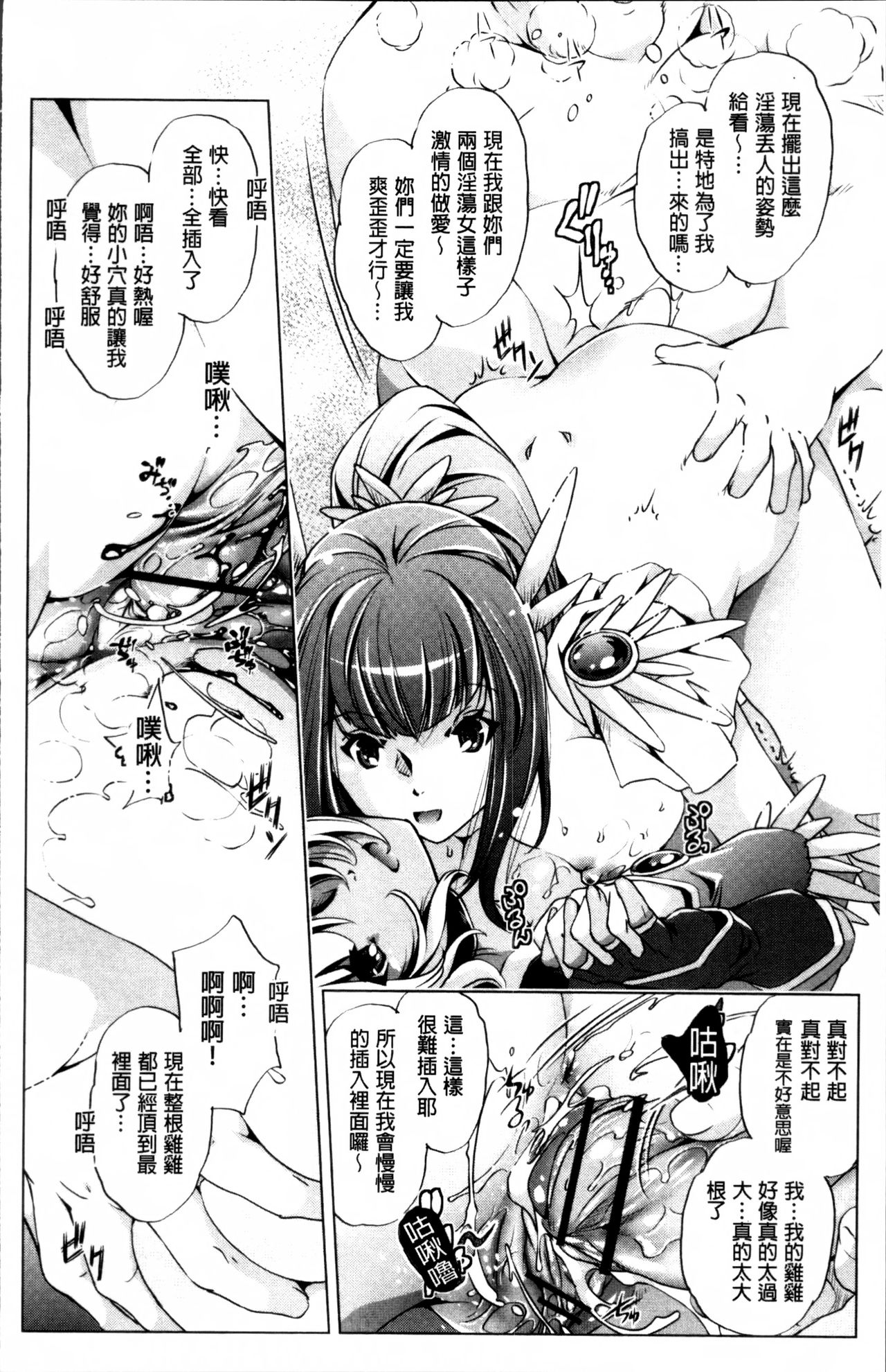 [おおとりりゅうじ] 時間停止Now! [中国翻訳]