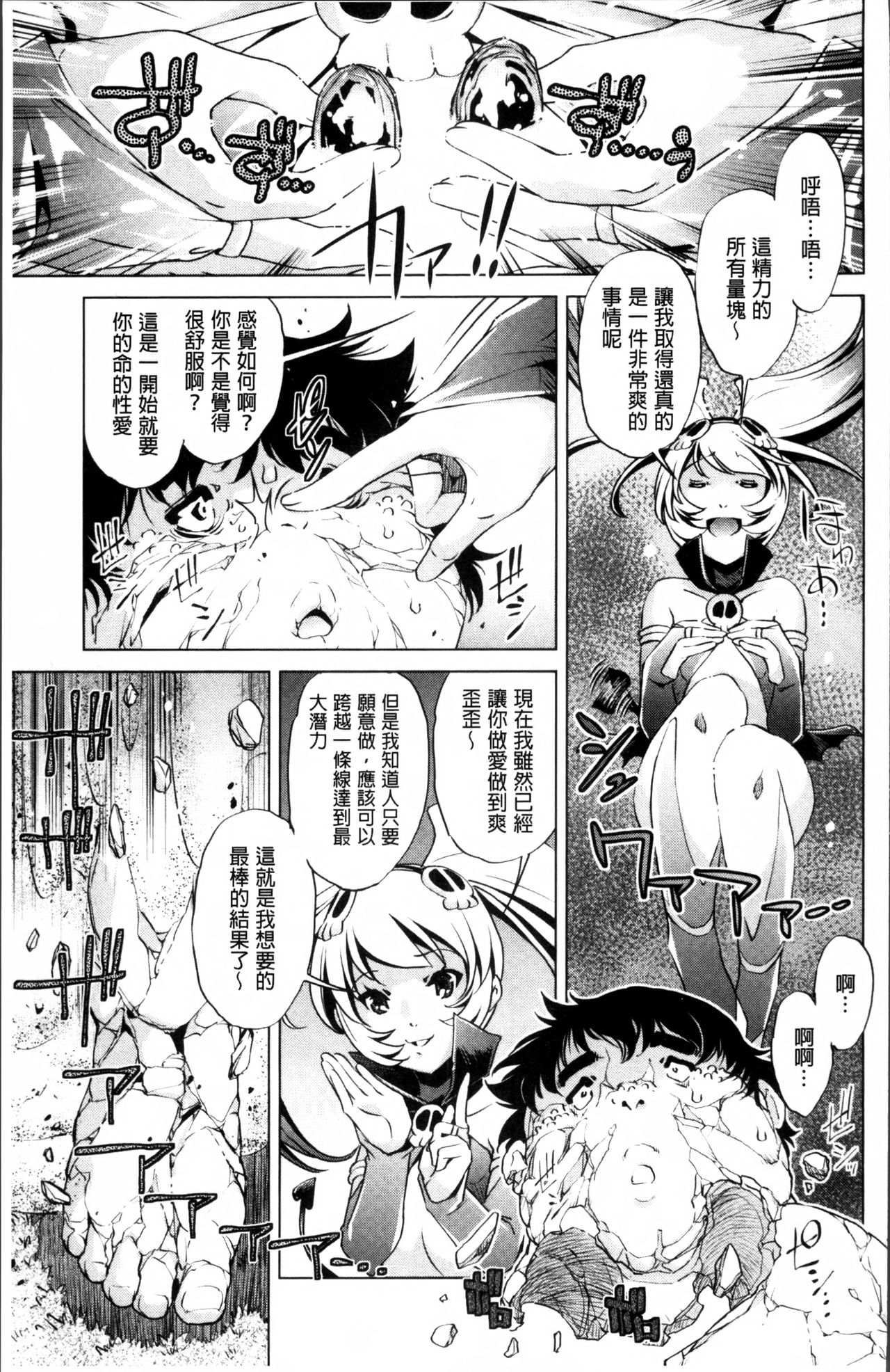 [おおとりりゅうじ] 時間停止Now! [中国翻訳]