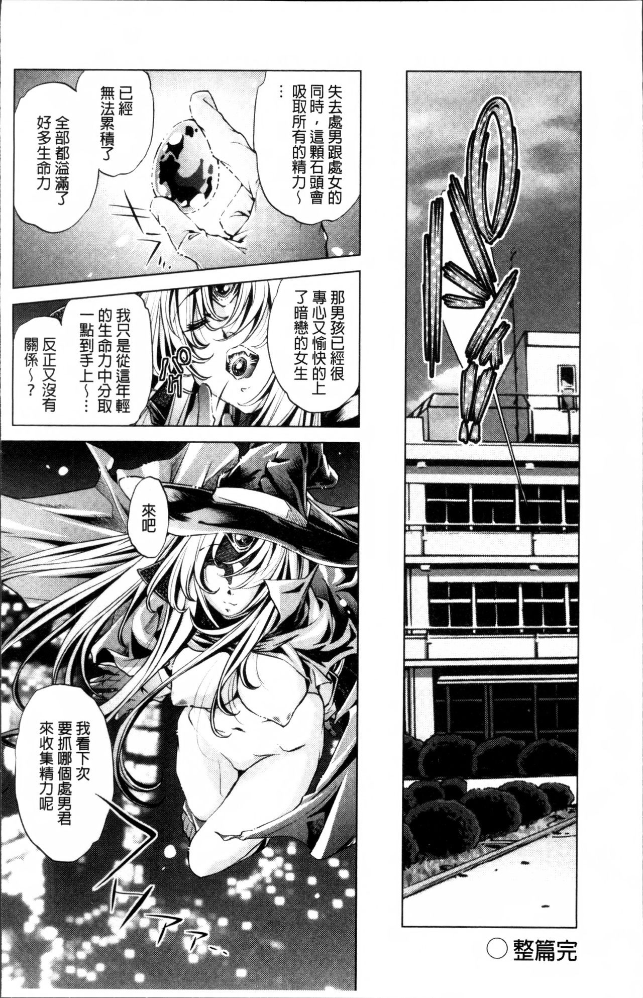 [おおとりりゅうじ] 時間停止Now! [中国翻訳]