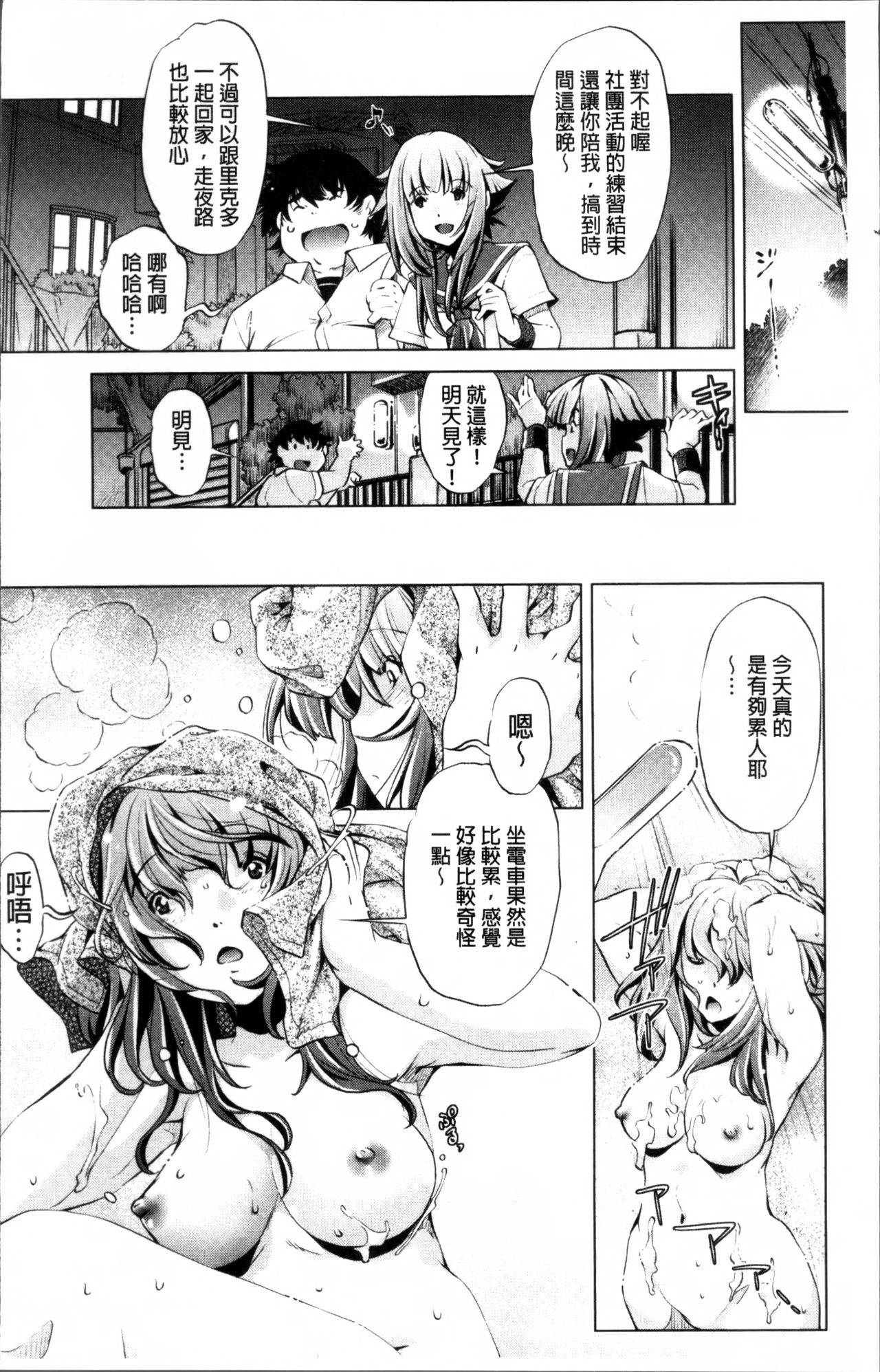 [おおとりりゅうじ] 時間停止Now! [中国翻訳]