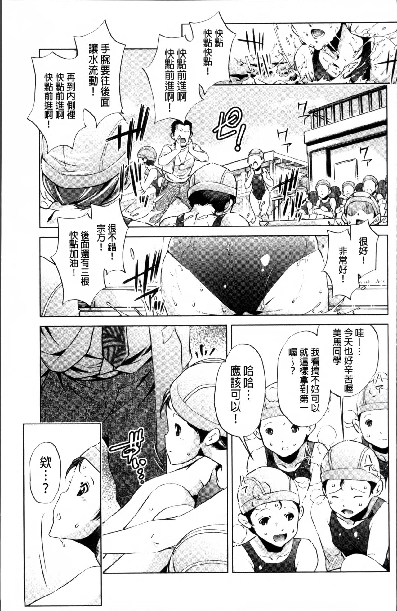 [おおとりりゅうじ] 時間停止Now! [中国翻訳]