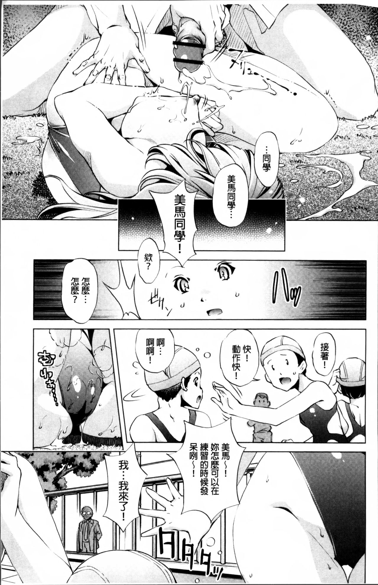 [おおとりりゅうじ] 時間停止Now! [中国翻訳]