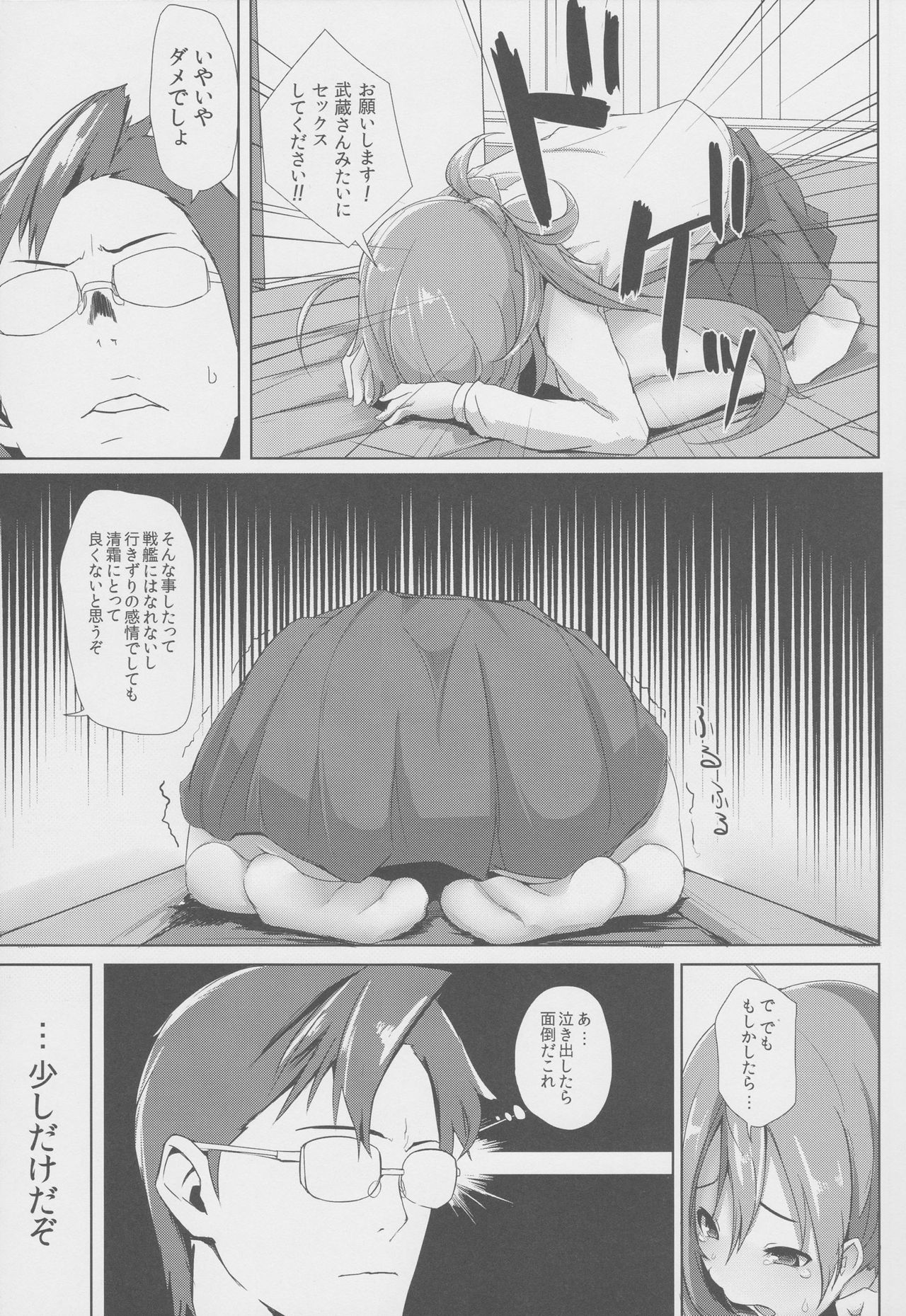 (C90) [でぱれーしょん (キリエっぱ)] 幸せ十七不幸な十九 (艦隊これくしょん -艦これ-)